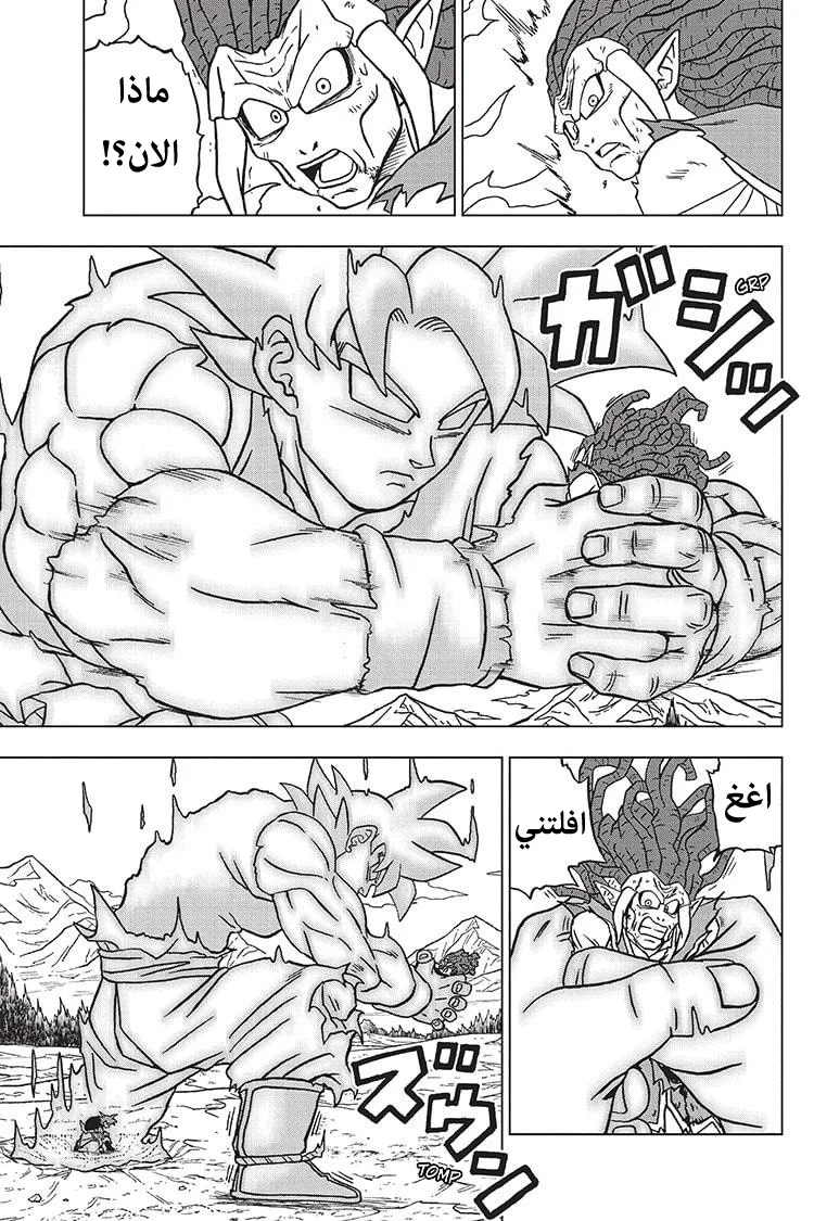 Read Dragon Ball Super AR Manga Online