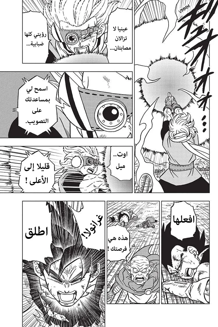 Read Dragon Ball Super AR Manga Online