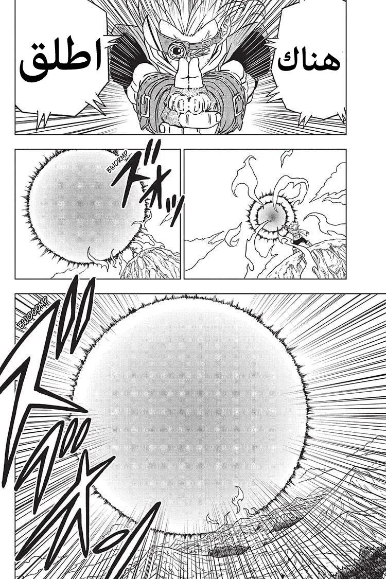 Read Dragon Ball Super AR Manga Online