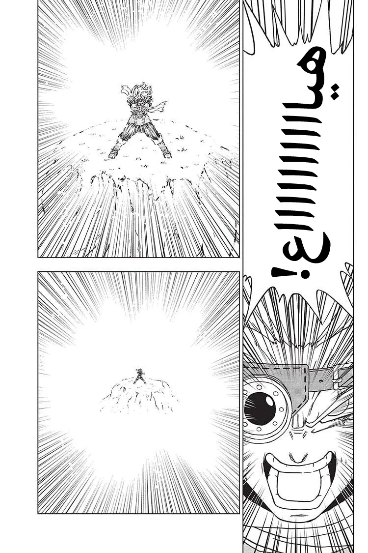 Read Dragon Ball Super AR Manga Online