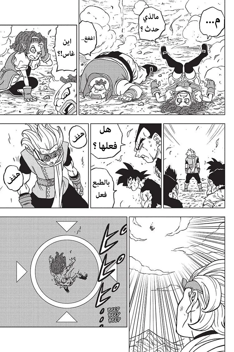 Read Dragon Ball Super AR Manga Online