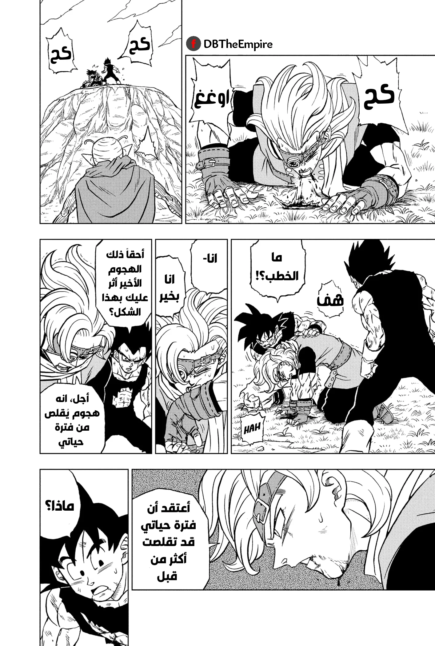Read Dragon Ball Super AR Manga Online