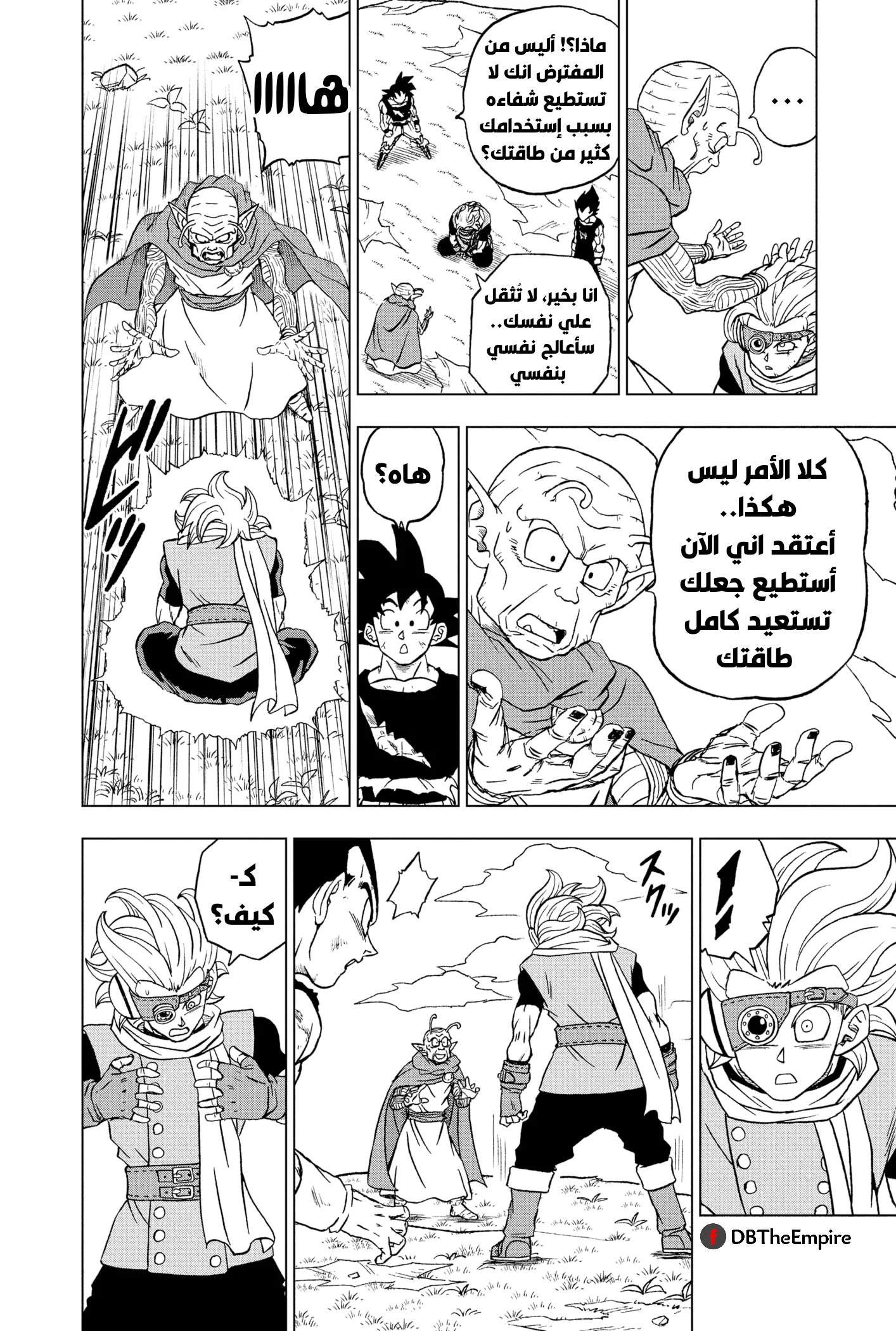 Read Dragon Ball Super AR Manga Online