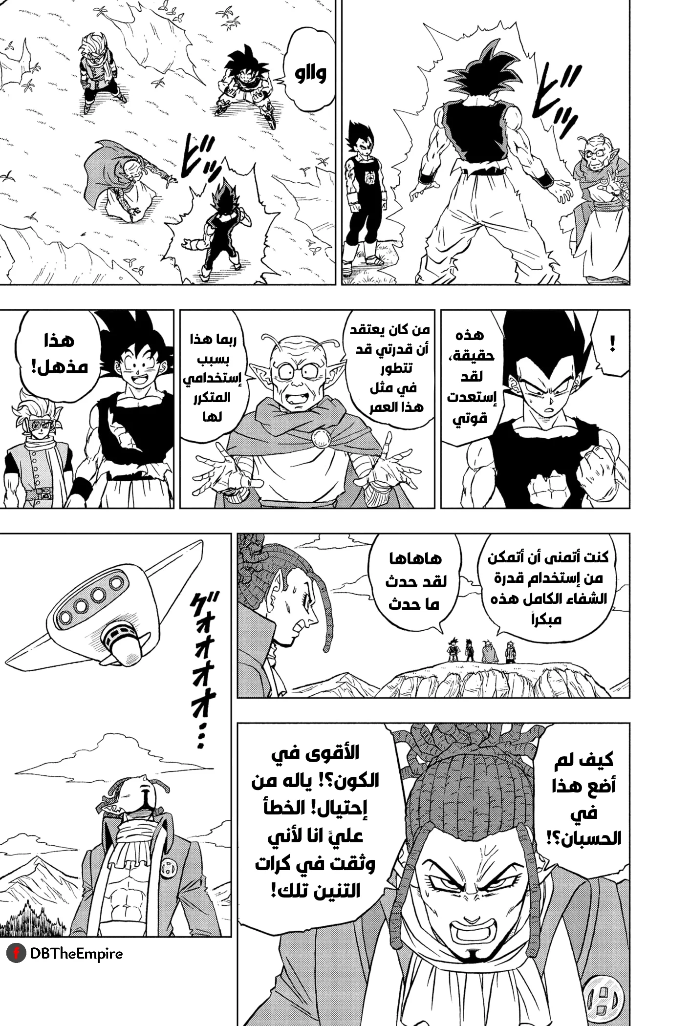 Read Dragon Ball Super AR Manga Online