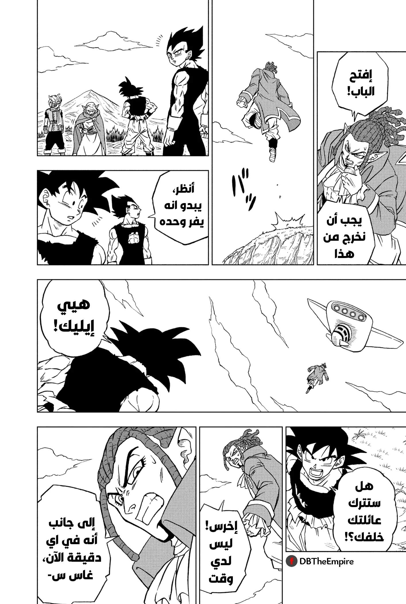 Read Dragon Ball Super AR Manga Online