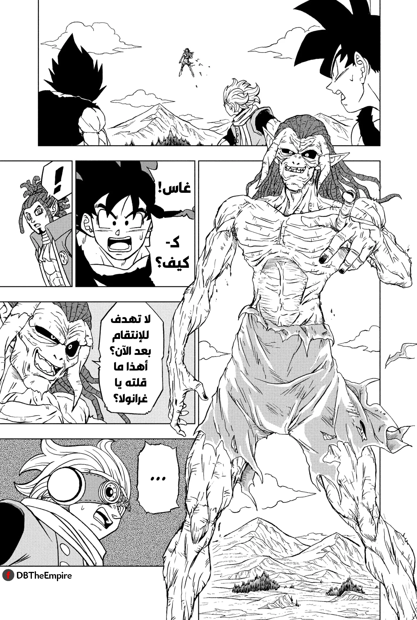Read Dragon Ball Super AR Manga Online