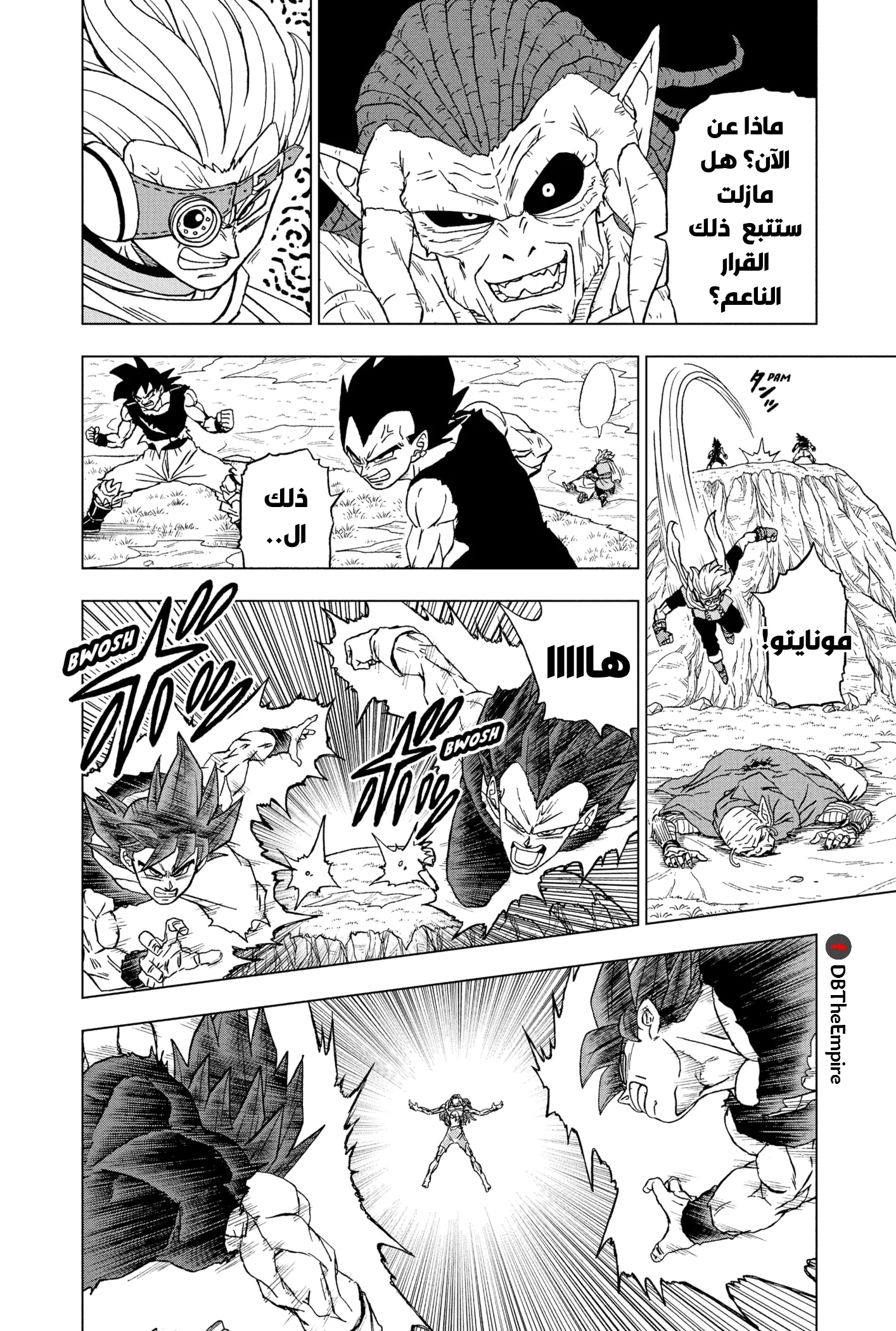Read Dragon Ball Super AR Manga Online