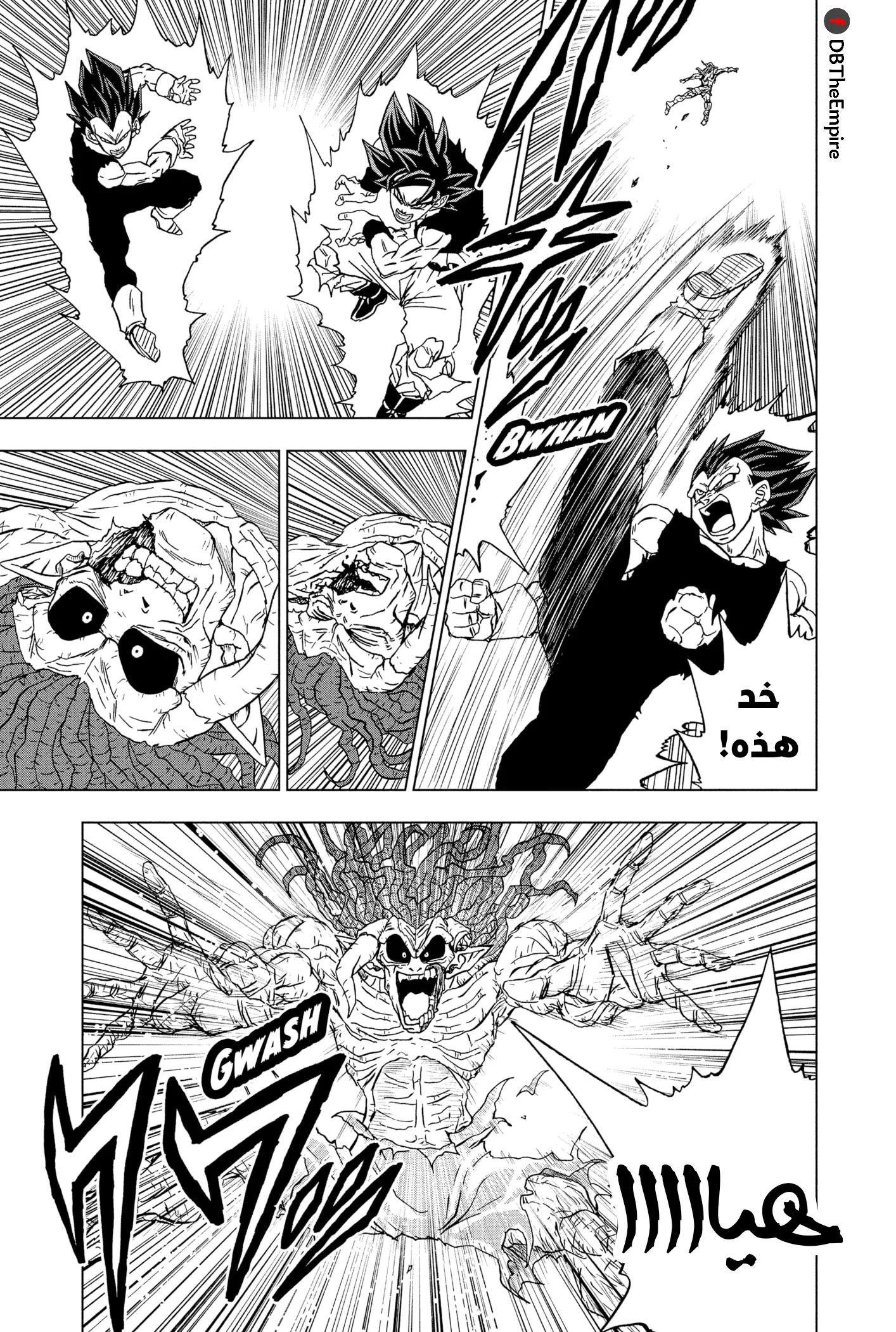 Read Dragon Ball Super AR Manga Online