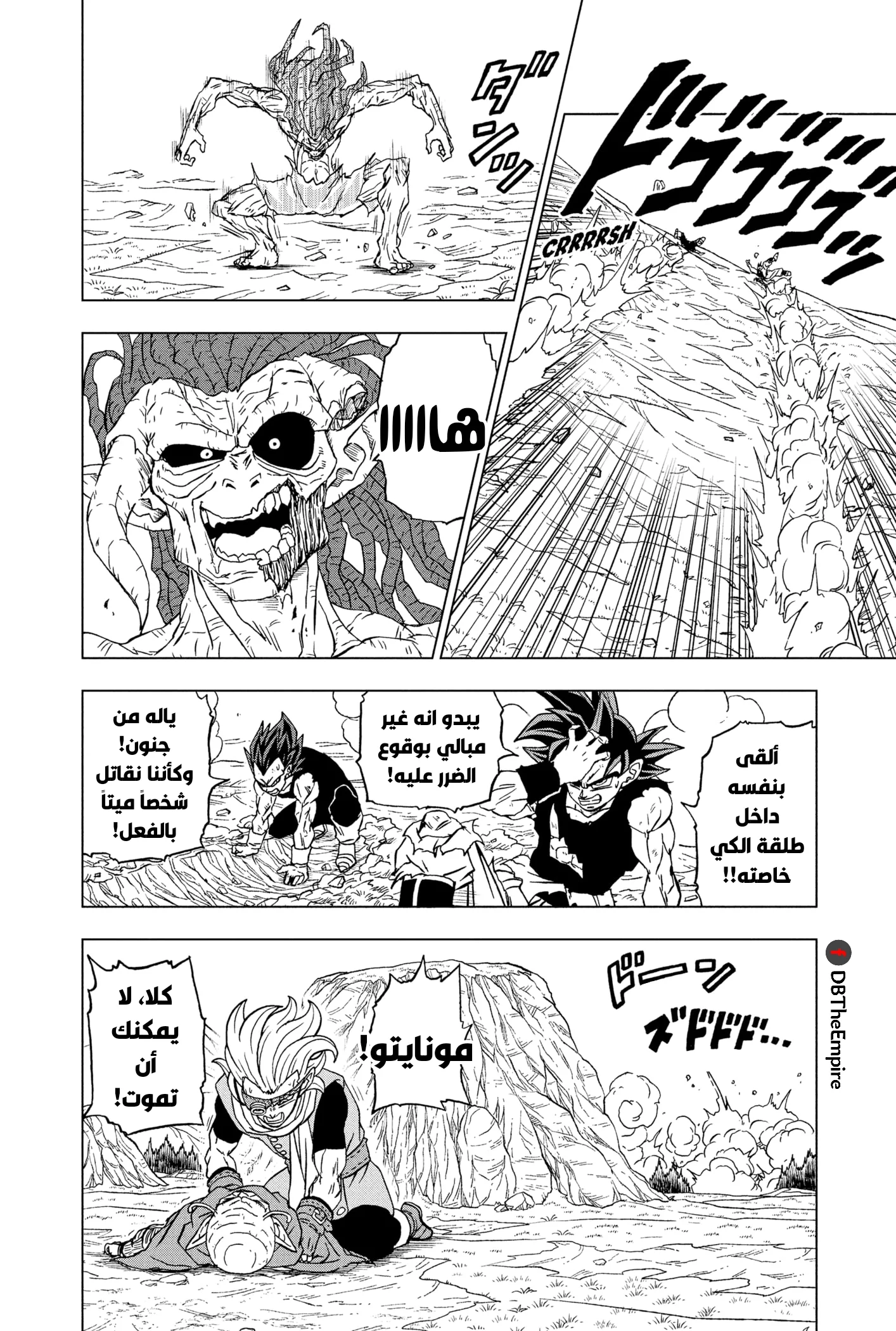 Read Dragon Ball Super AR Manga Online