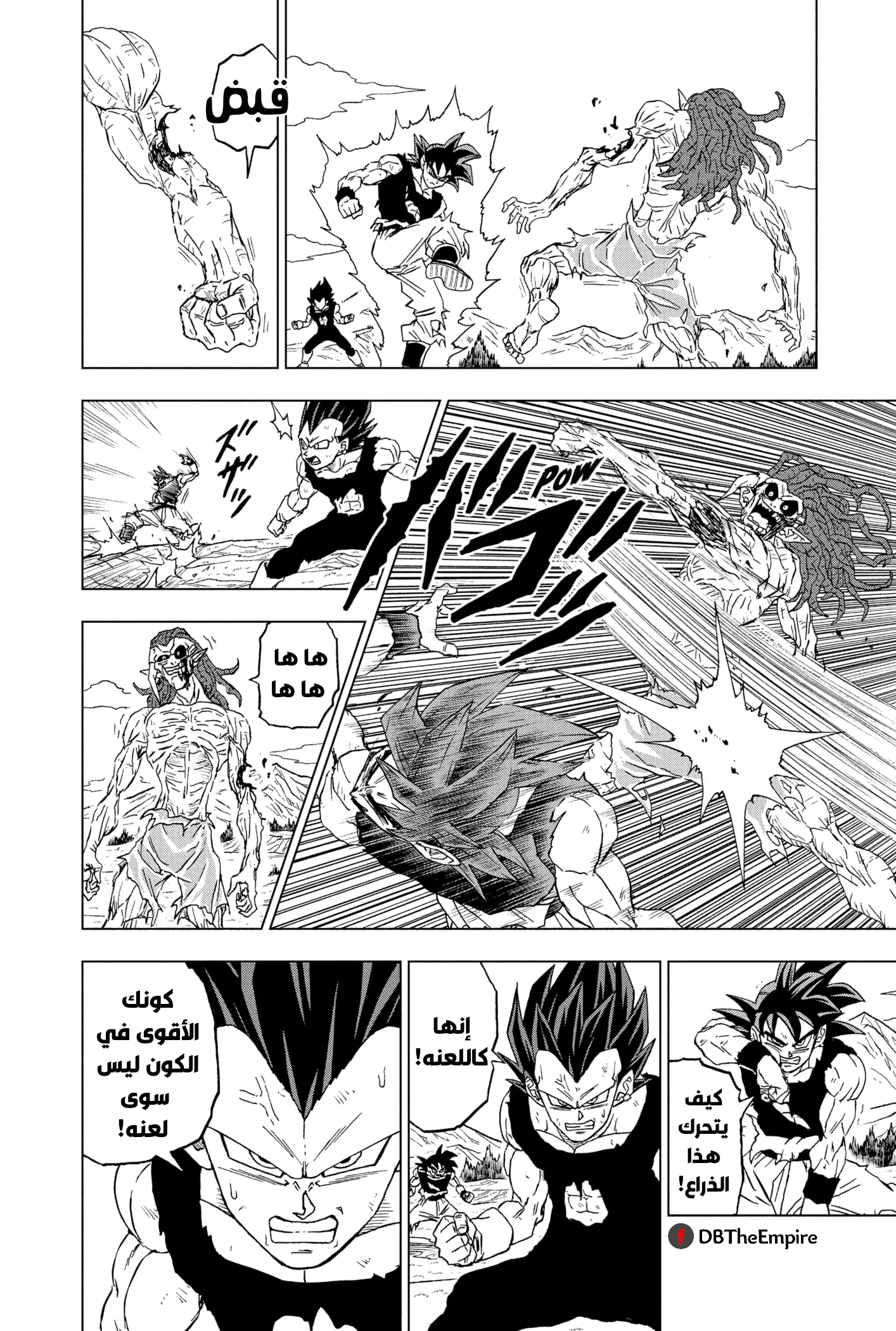Read Dragon Ball Super AR Manga Online