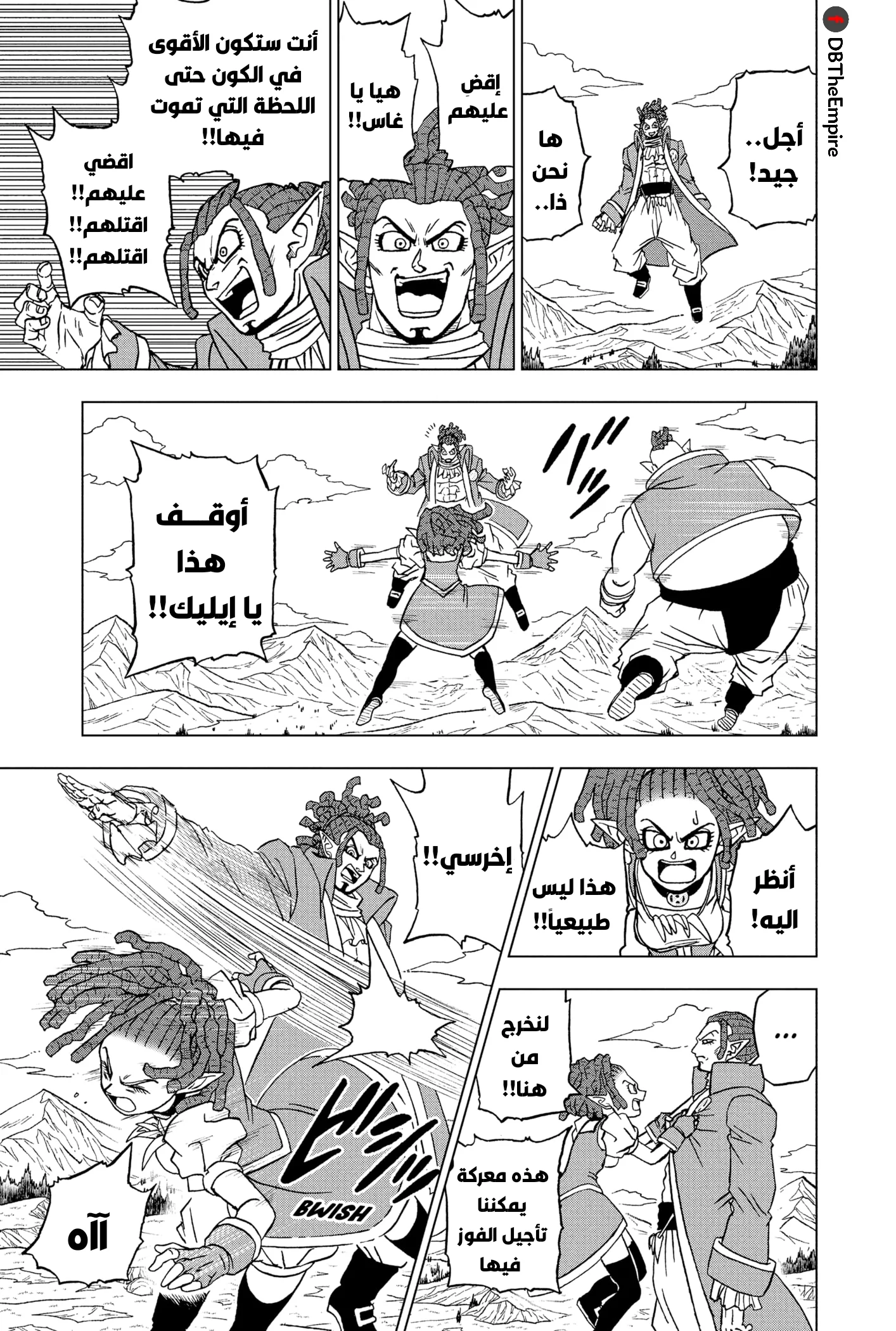 Read Dragon Ball Super AR Manga Online