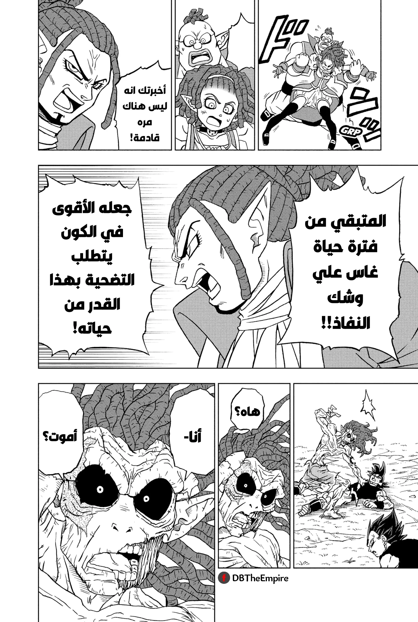 Read Dragon Ball Super AR Manga Online