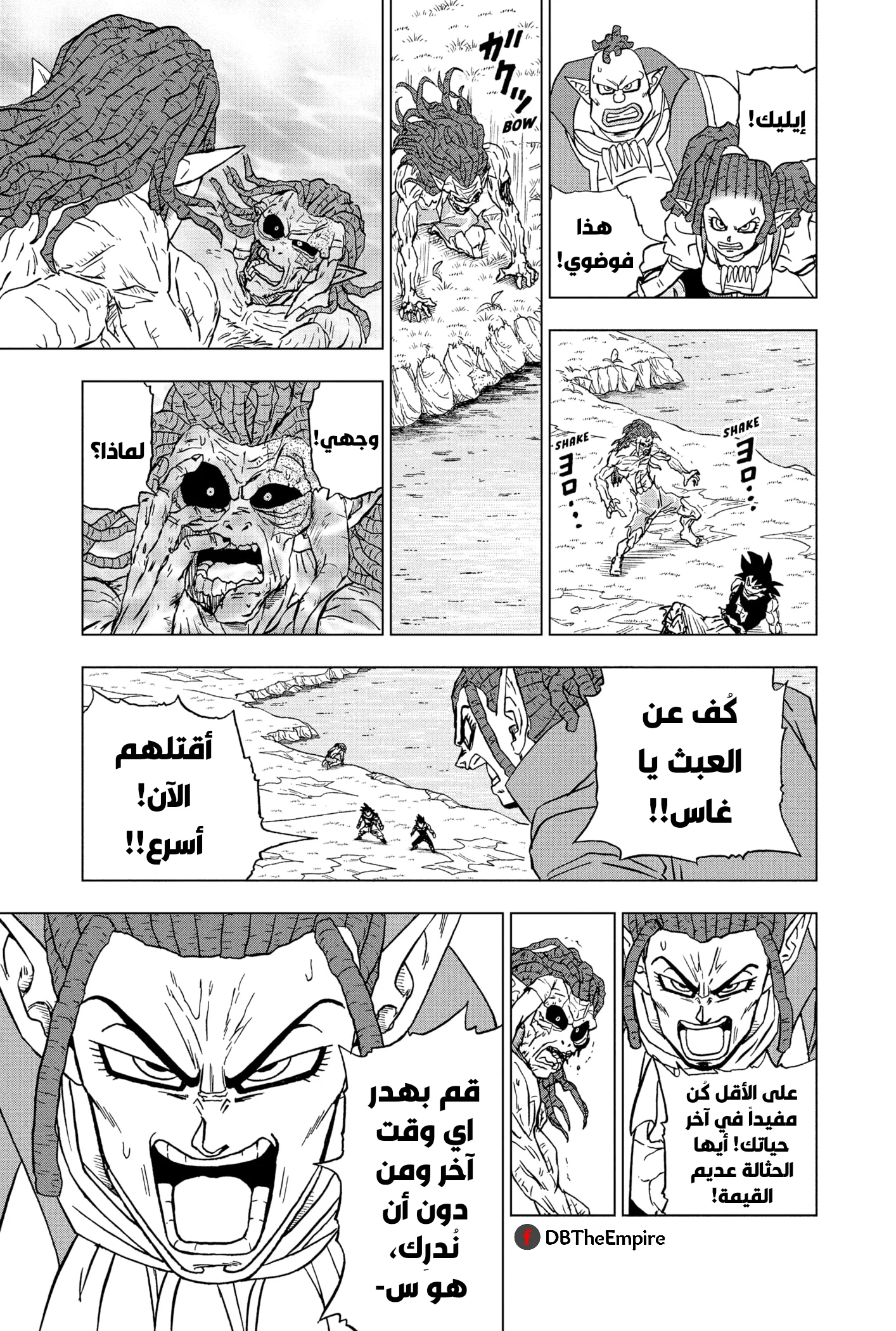 Read Dragon Ball Super AR Manga Online
