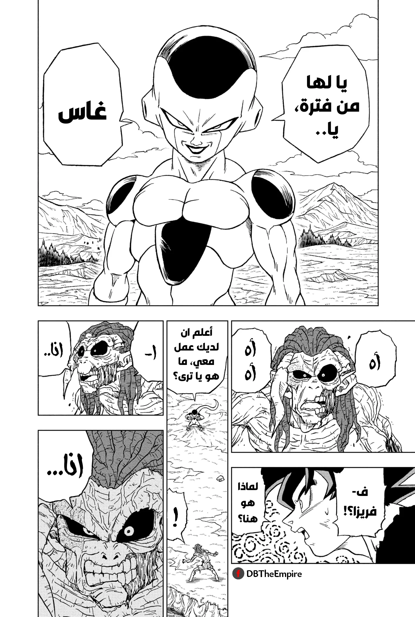 Read Dragon Ball Super AR Manga Online