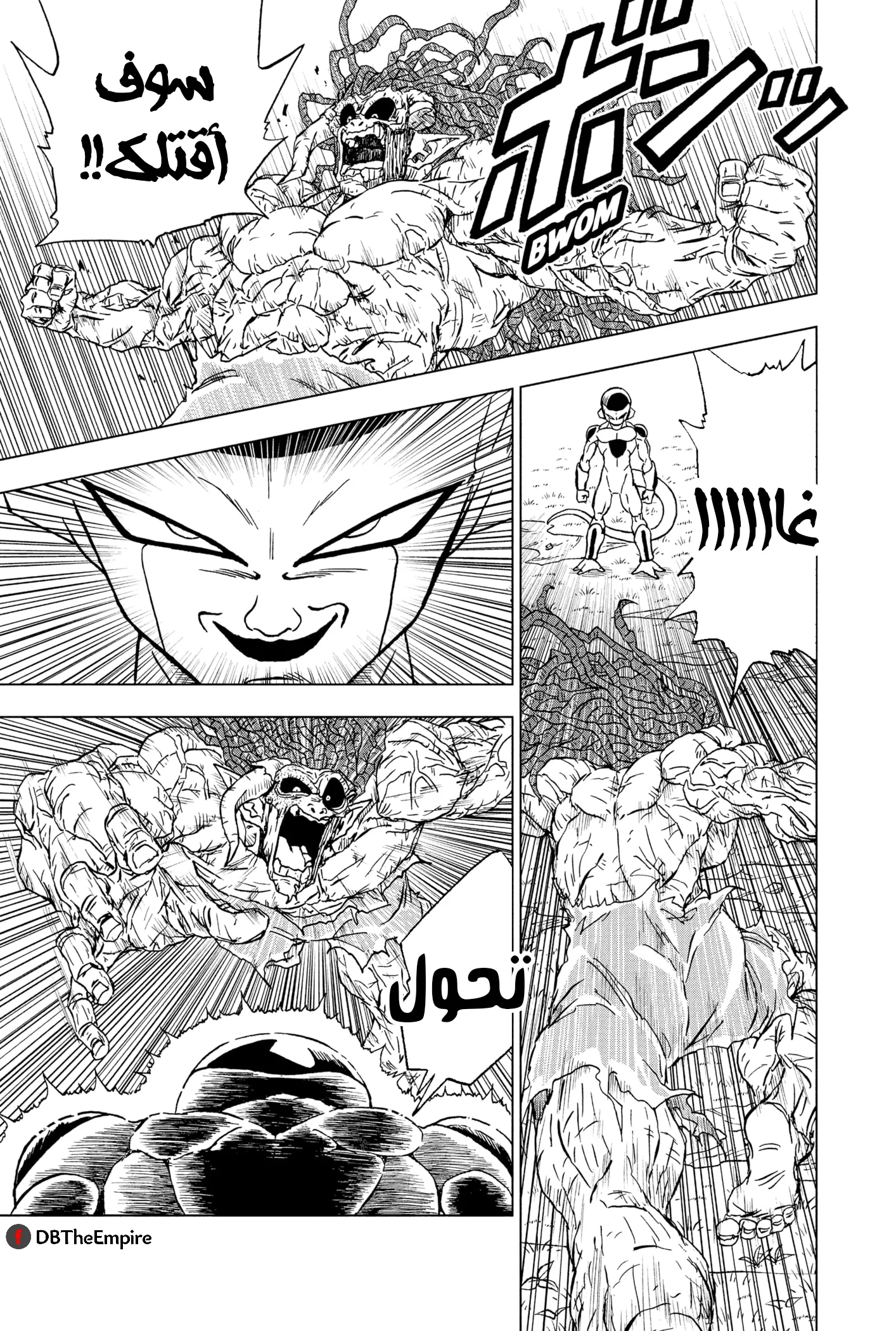 Read Dragon Ball Super AR Manga Online