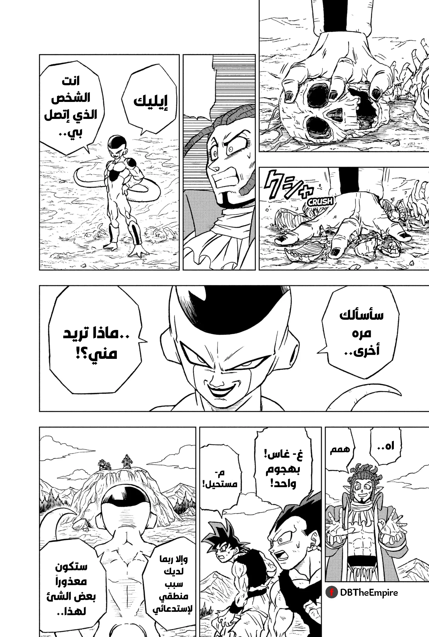 Read Dragon Ball Super AR Manga Online