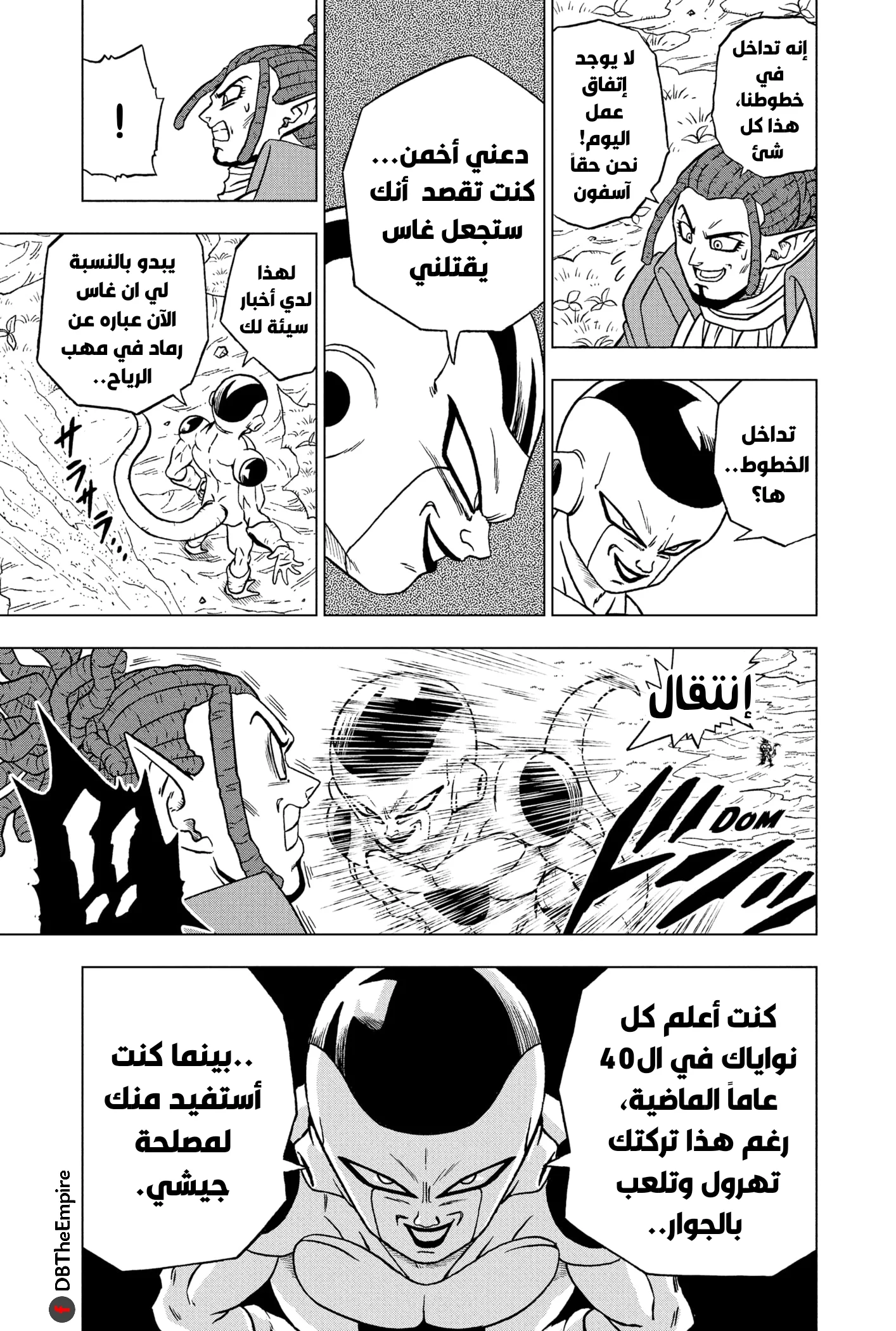 Read Dragon Ball Super AR Manga Online