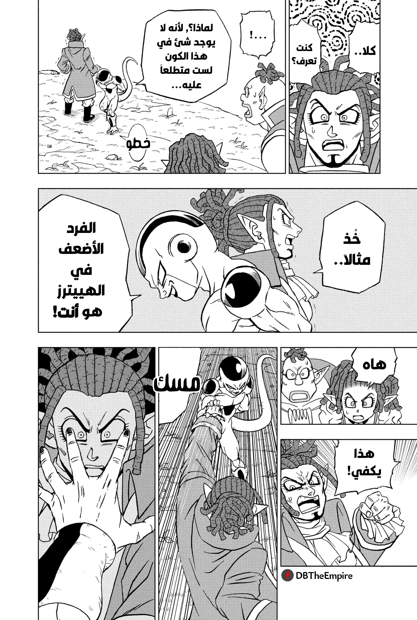 Read Dragon Ball Super AR Manga Online