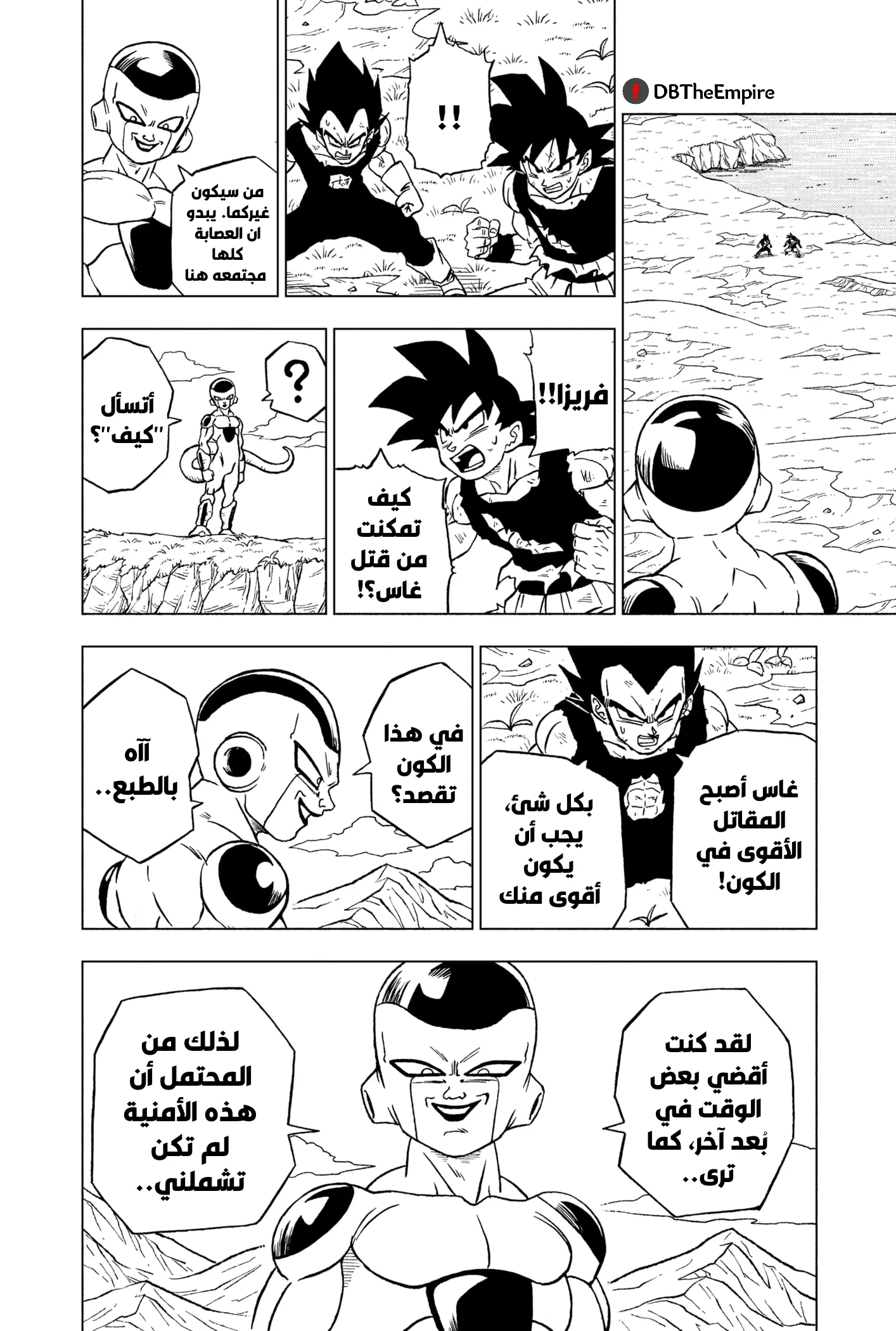 Read Dragon Ball Super AR Manga Online
