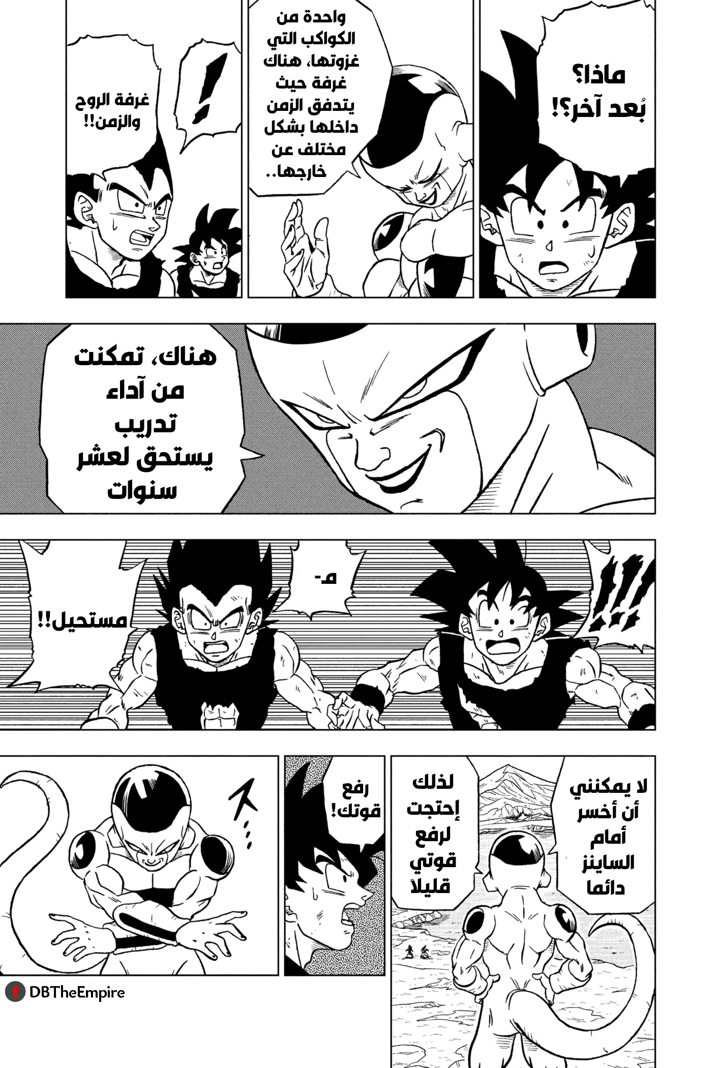 Read Dragon Ball Super AR Manga Online
