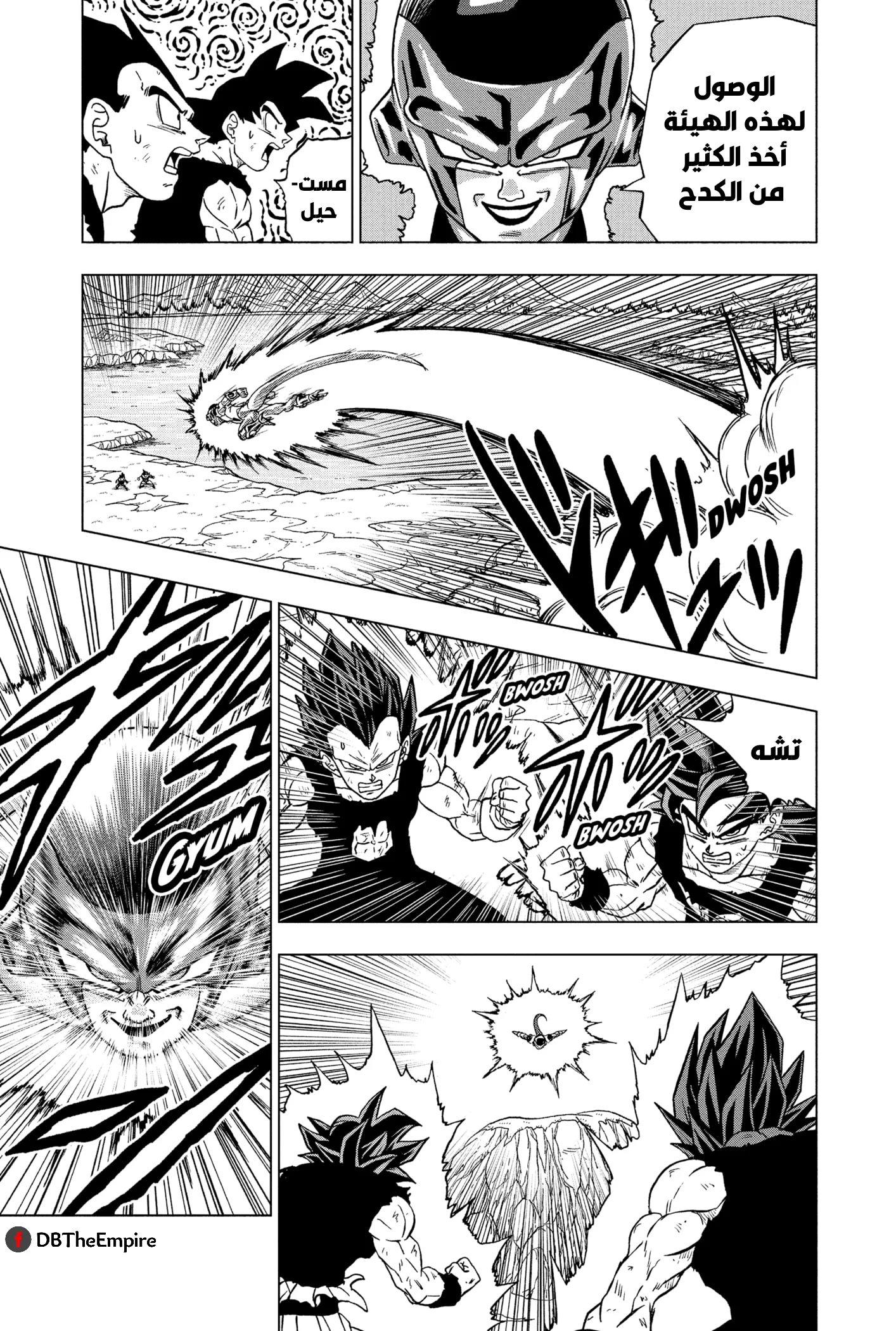 Read Dragon Ball Super AR Manga Online