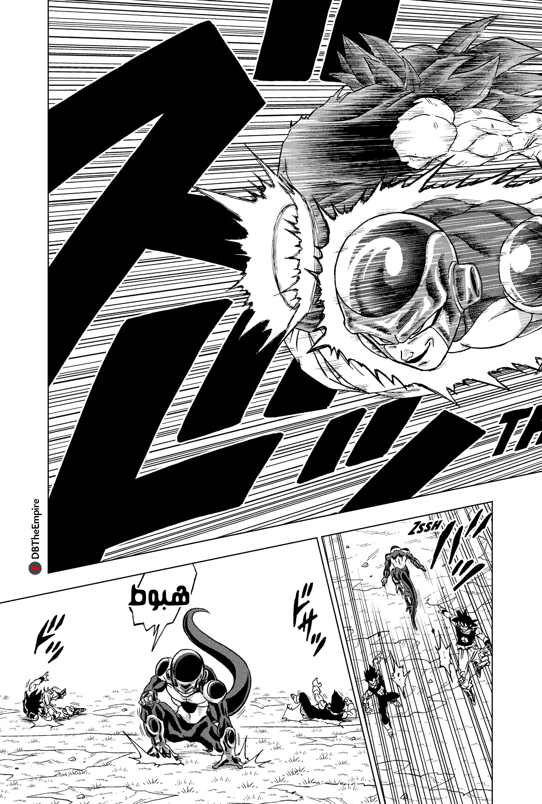 Read Dragon Ball Super AR Manga Online