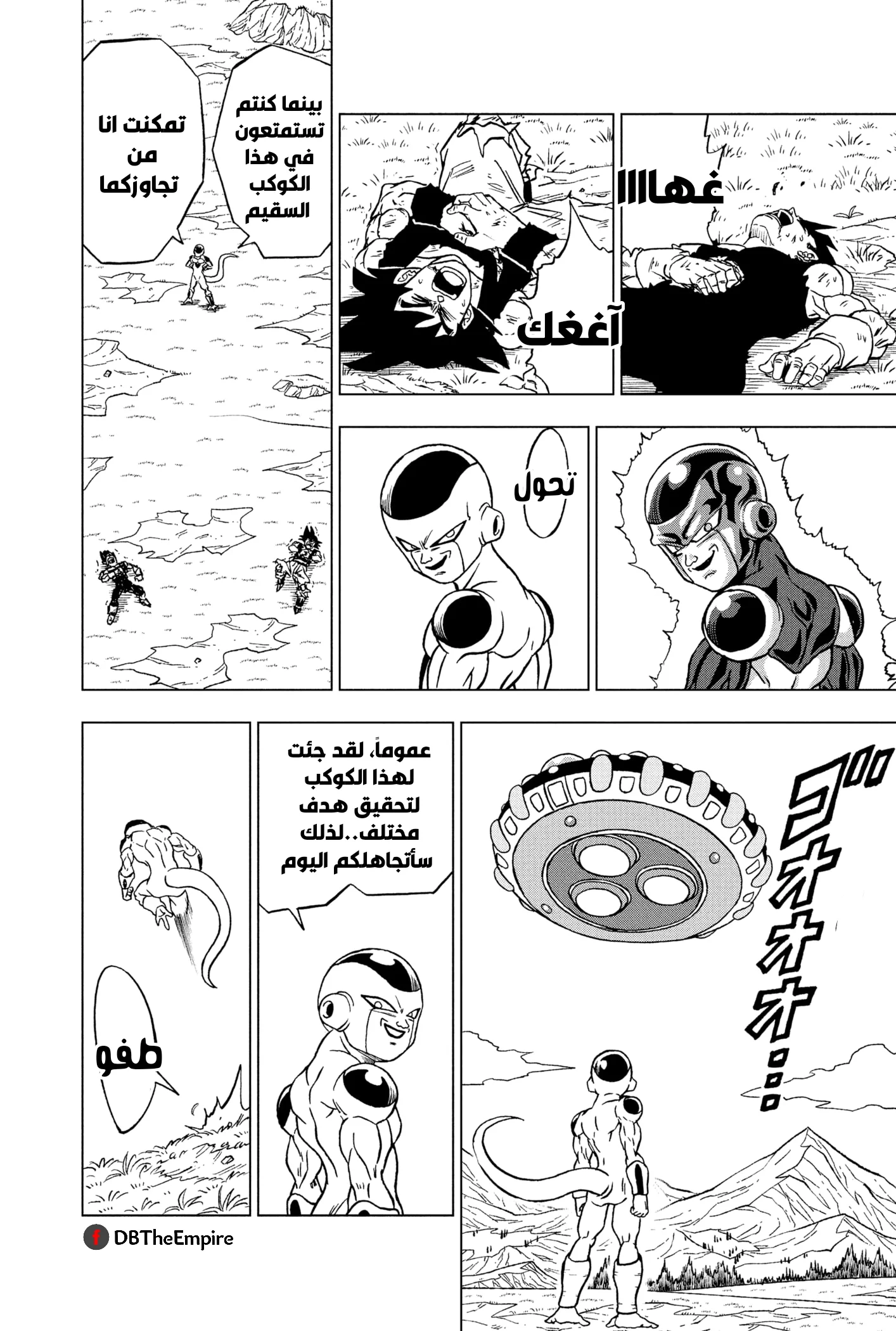 Read Dragon Ball Super AR Manga Online