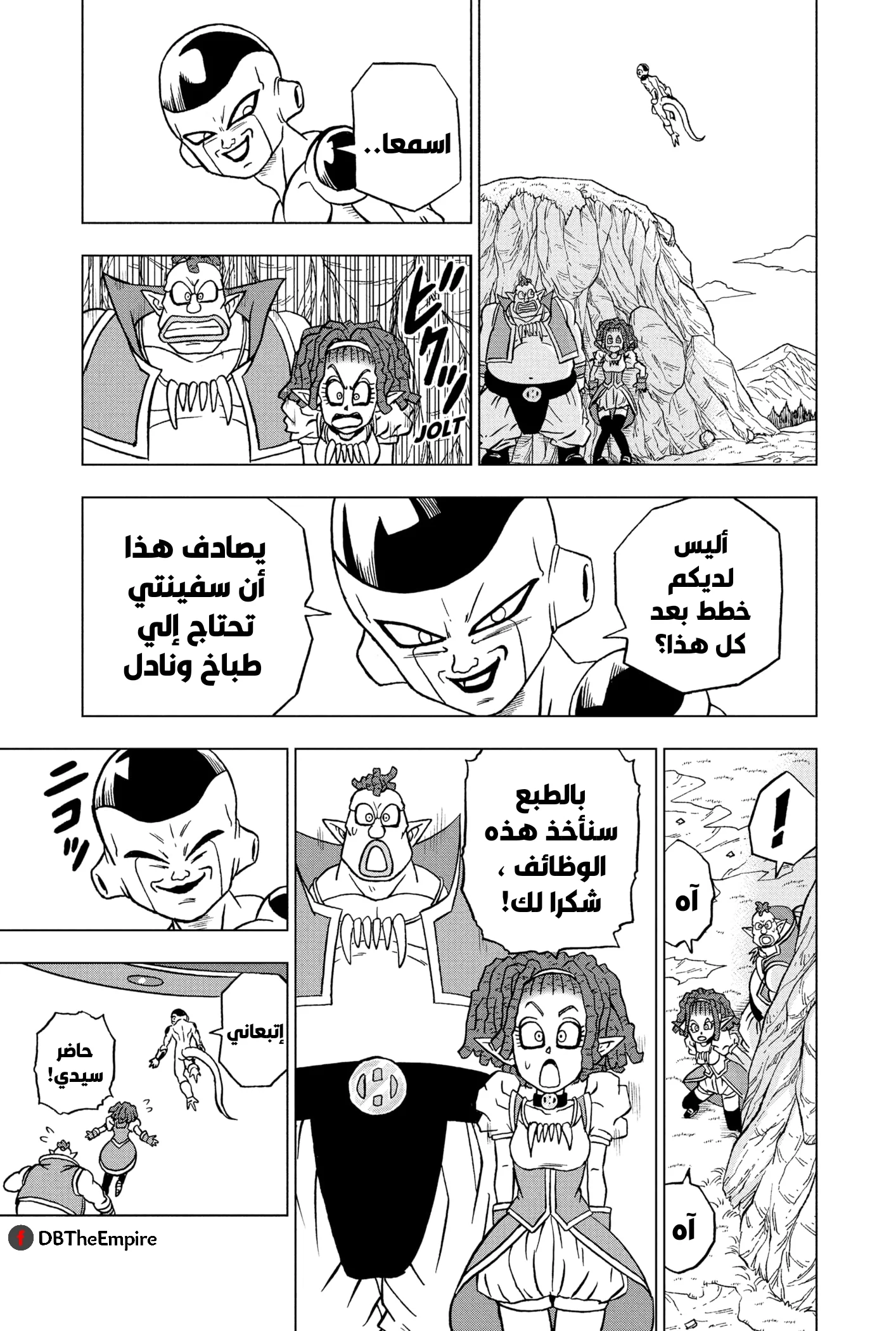 Read Dragon Ball Super AR Manga Online