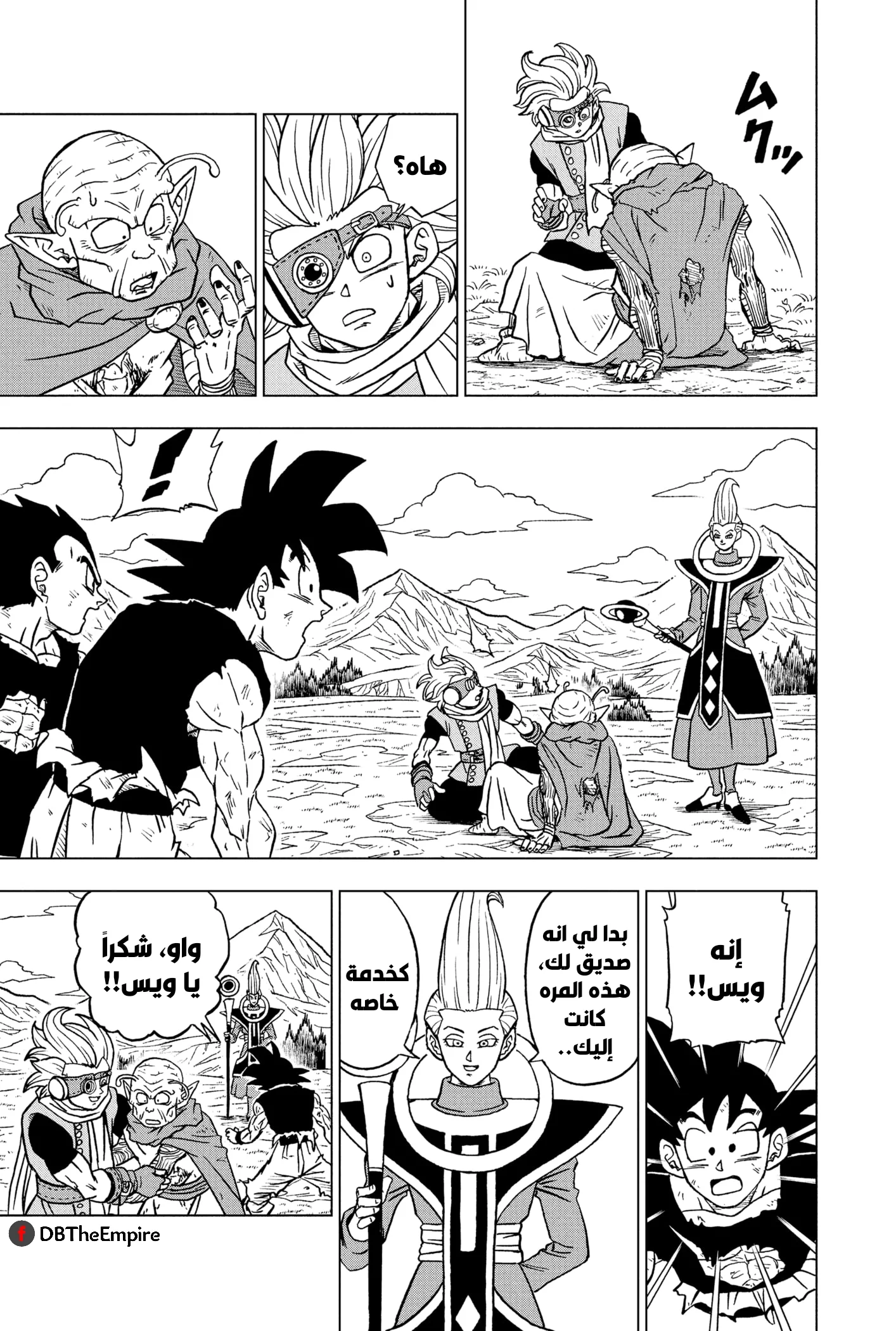 Read Dragon Ball Super AR Manga Online