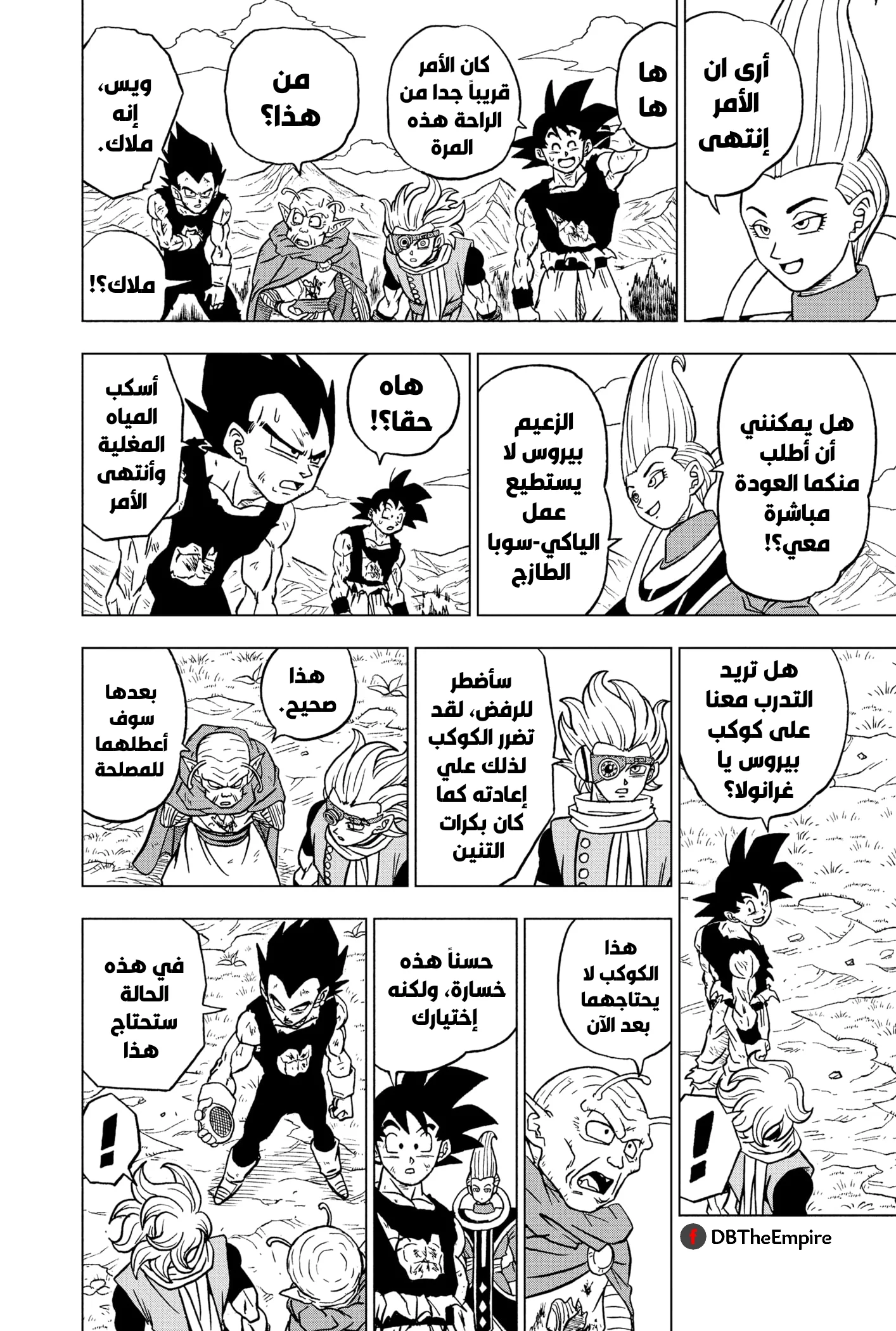 Read Dragon Ball Super AR Manga Online