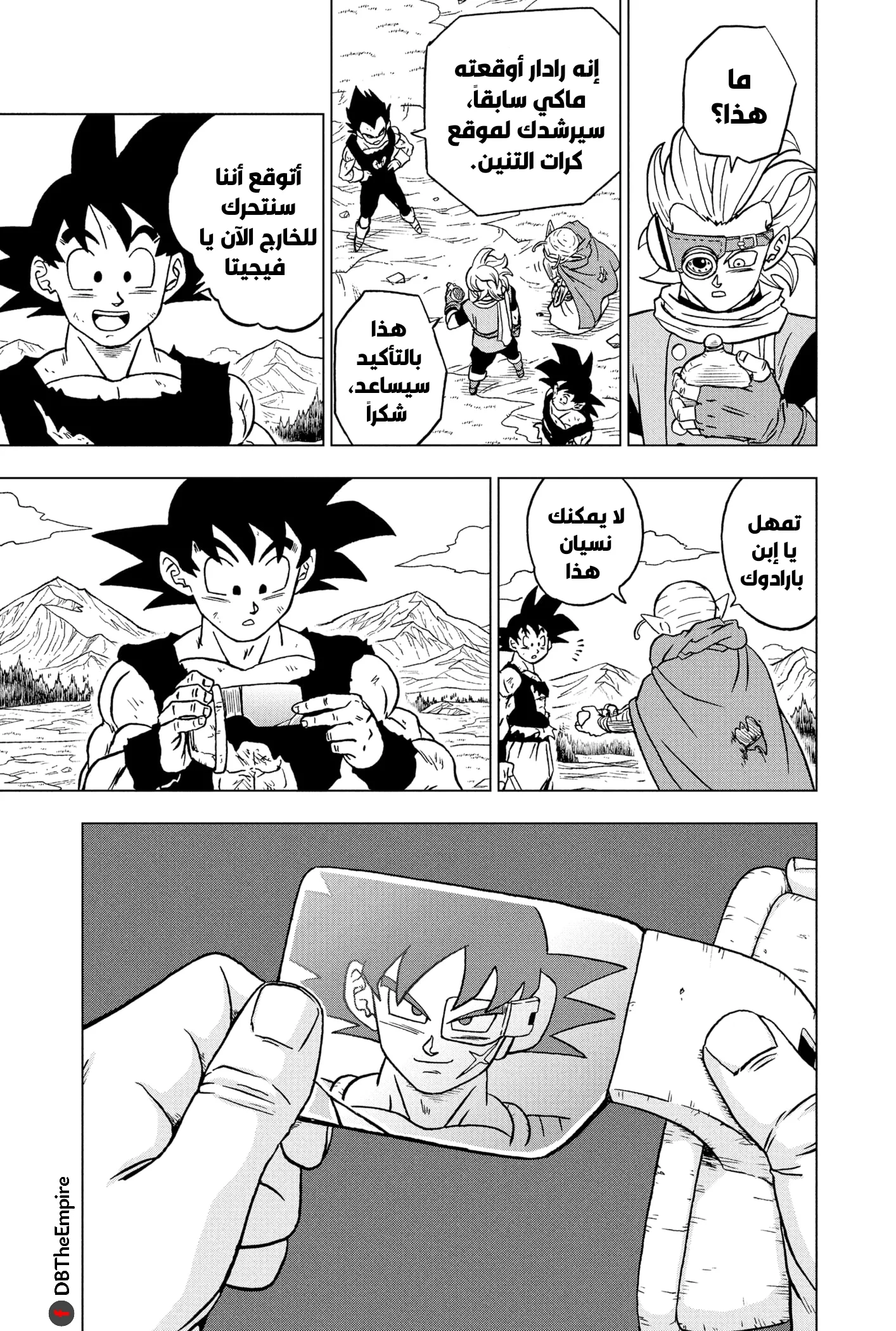 Read Dragon Ball Super AR Manga Online