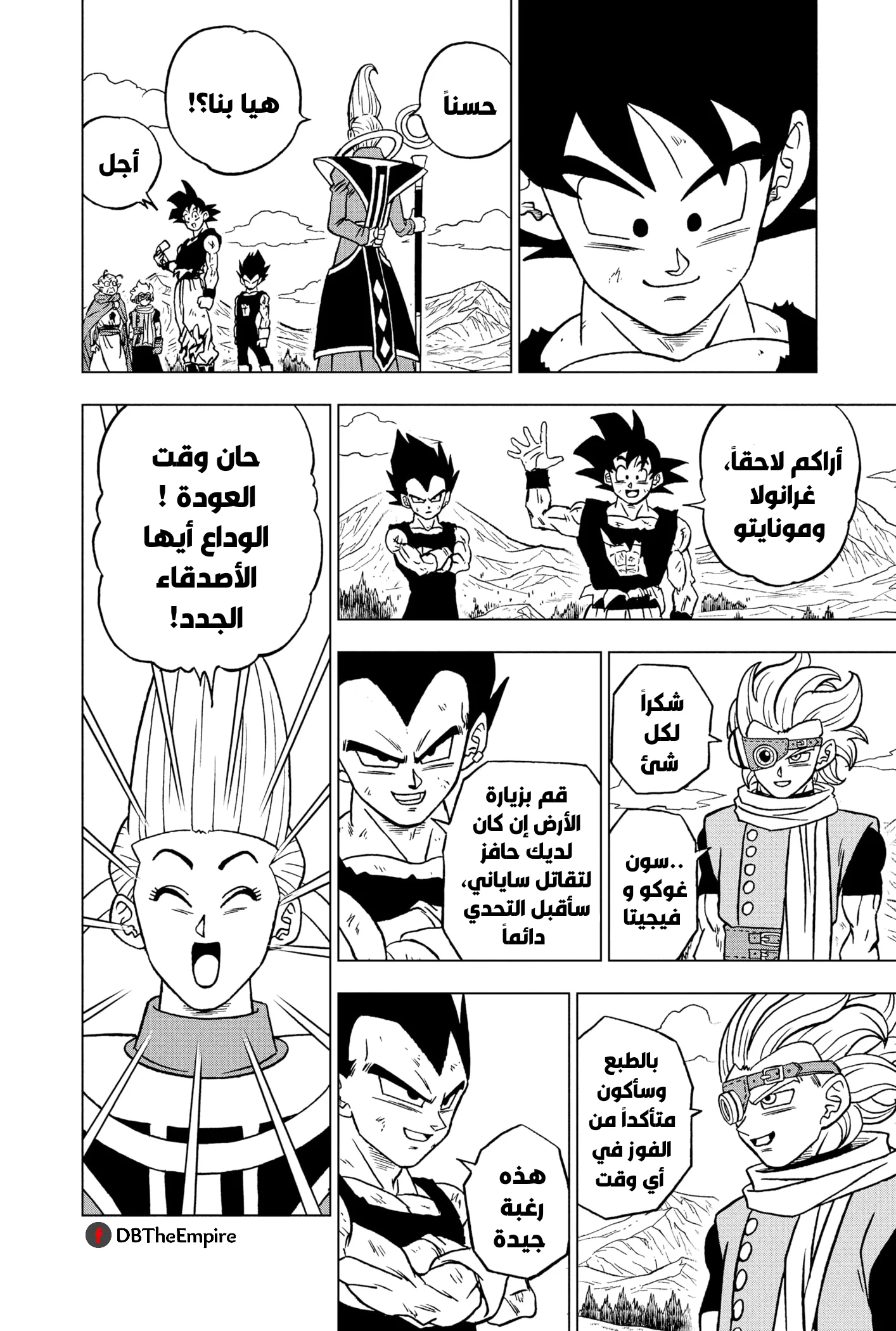Read Dragon Ball Super AR Manga Online