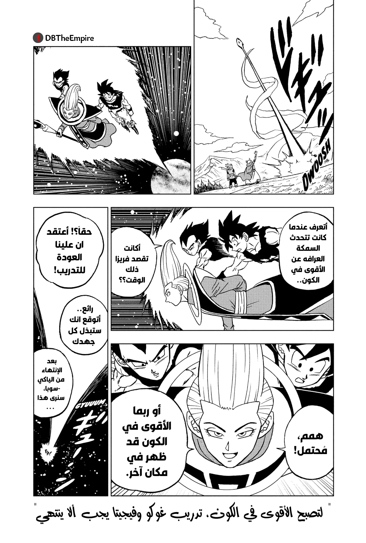 Read Dragon Ball Super AR Manga Online