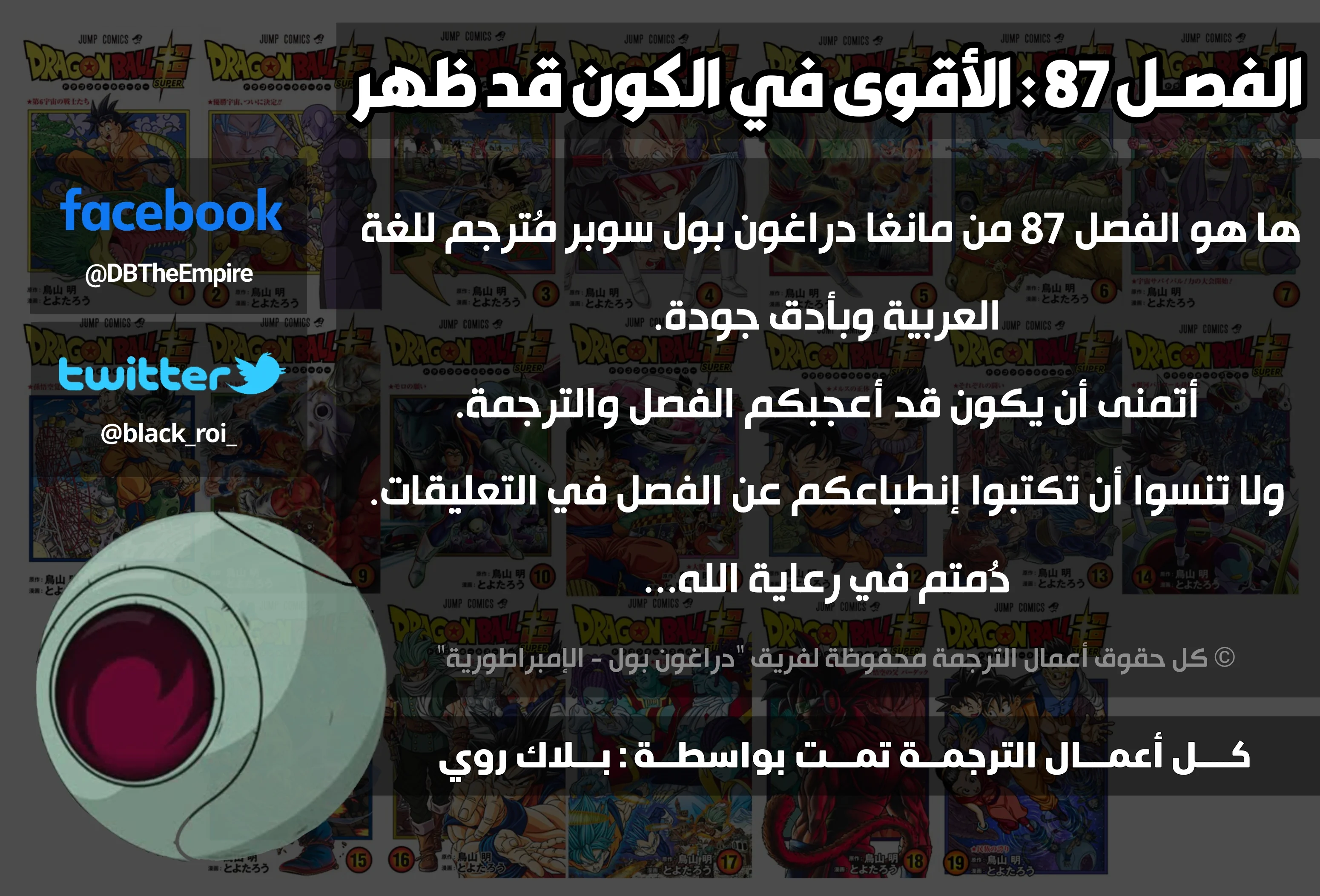 Read Dragon Ball Super AR Manga Online
