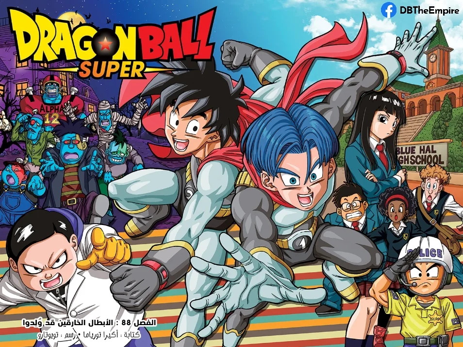 Read Dragon Ball Super AR Manga Online