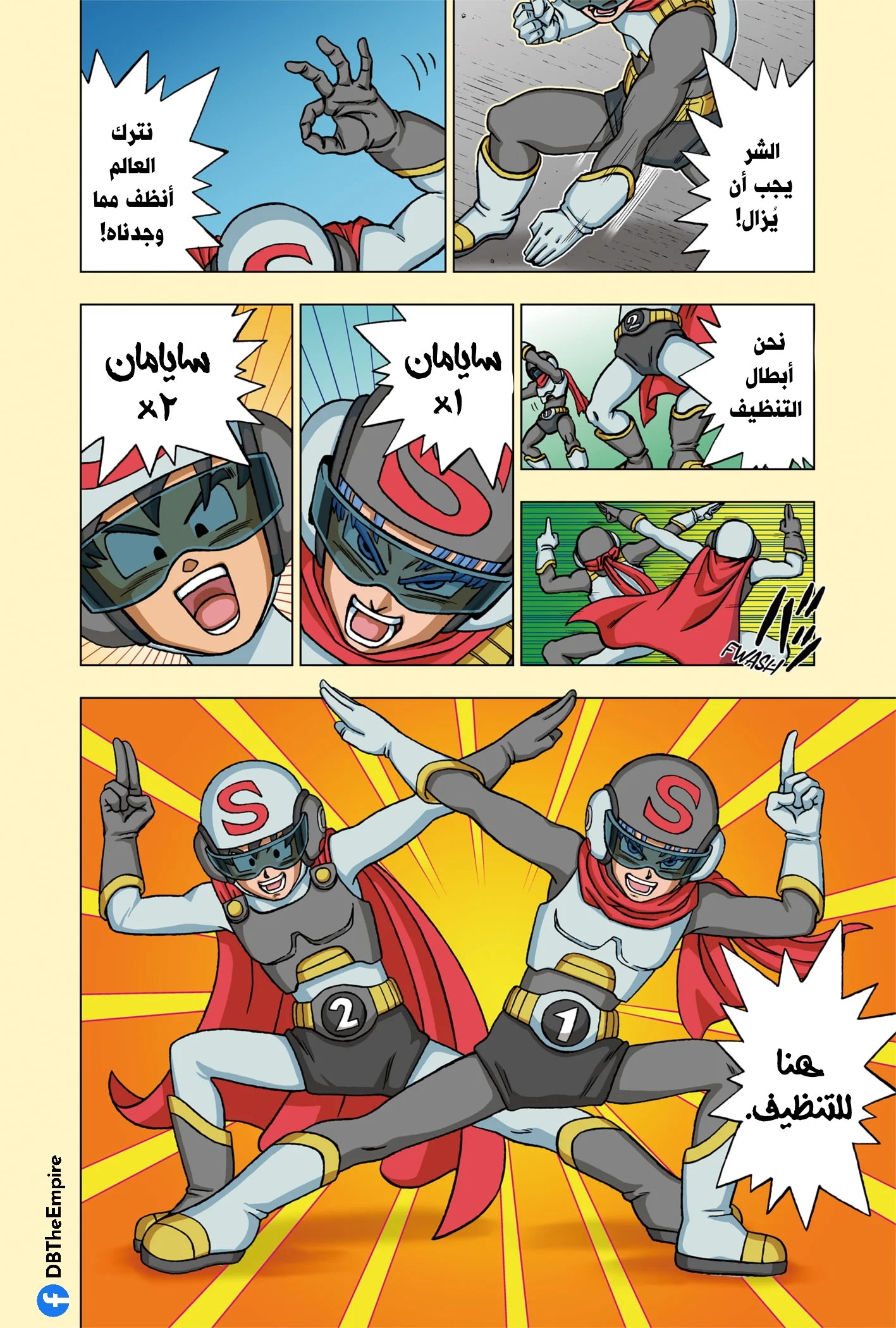 Read Dragon Ball Super AR Manga Online