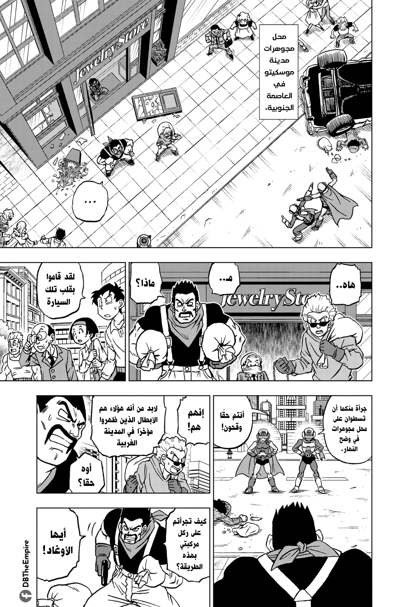 Read Dragon Ball Super AR Manga Online