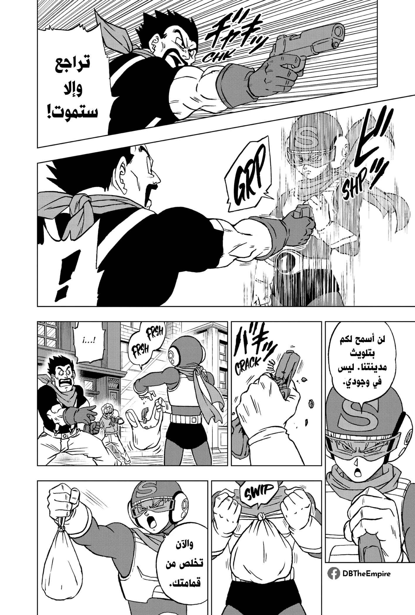 Read Dragon Ball Super AR Manga Online