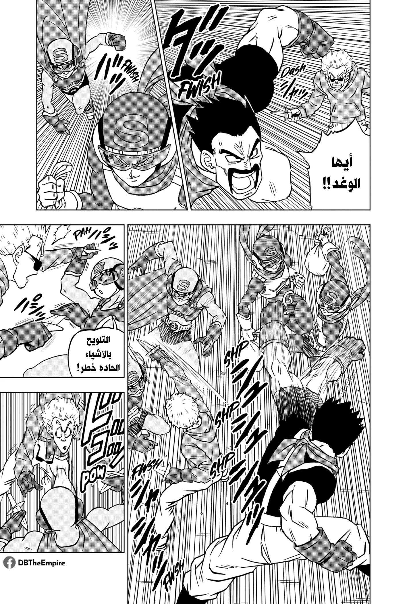 Read Dragon Ball Super AR Manga Online
