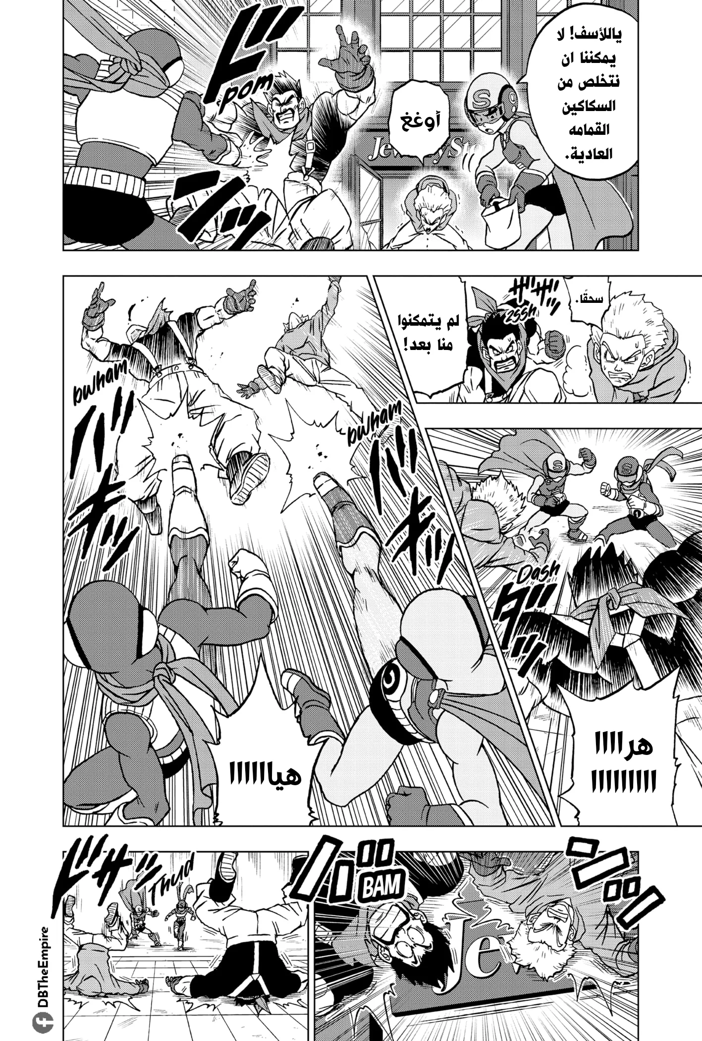 Read Dragon Ball Super AR Manga Online