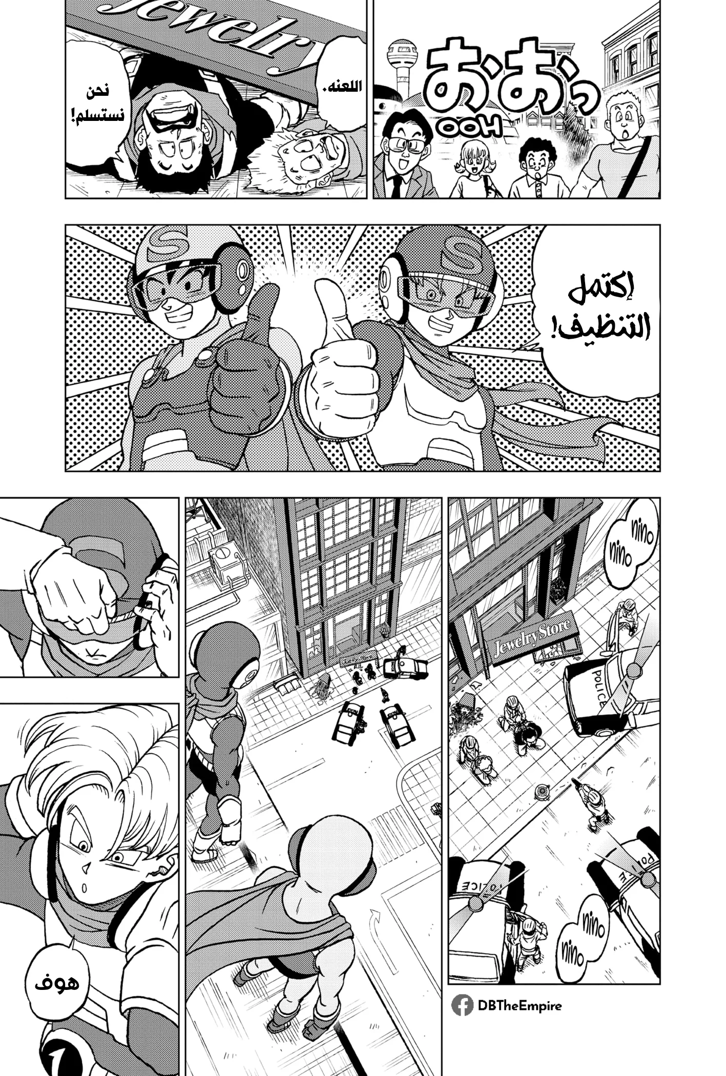 Read Dragon Ball Super AR Manga Online