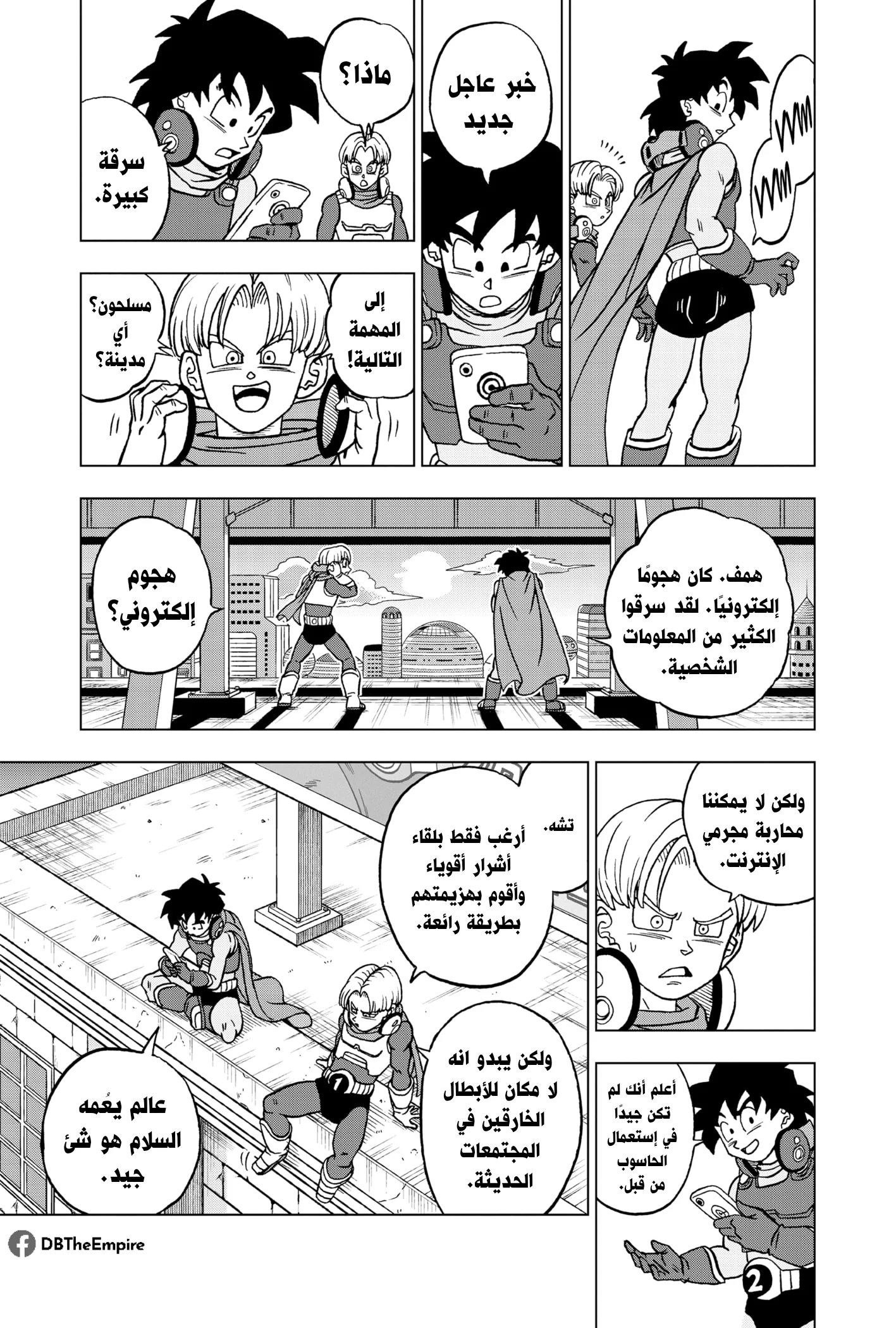 Read Dragon Ball Super AR Manga Online