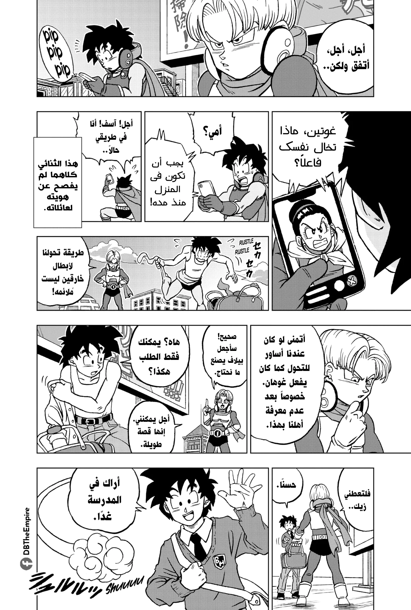 Read Dragon Ball Super AR Manga Online