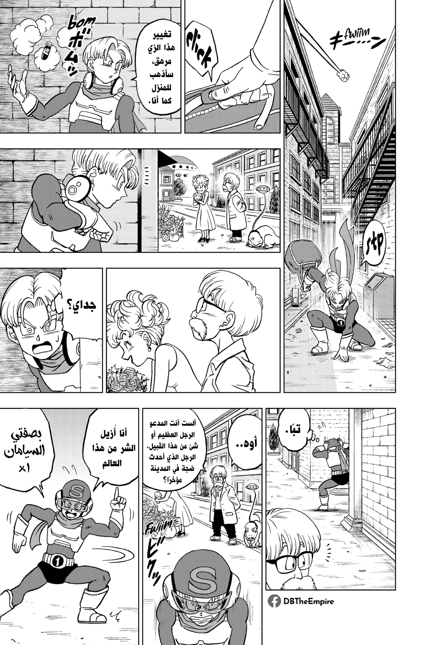Read Dragon Ball Super AR Manga Online