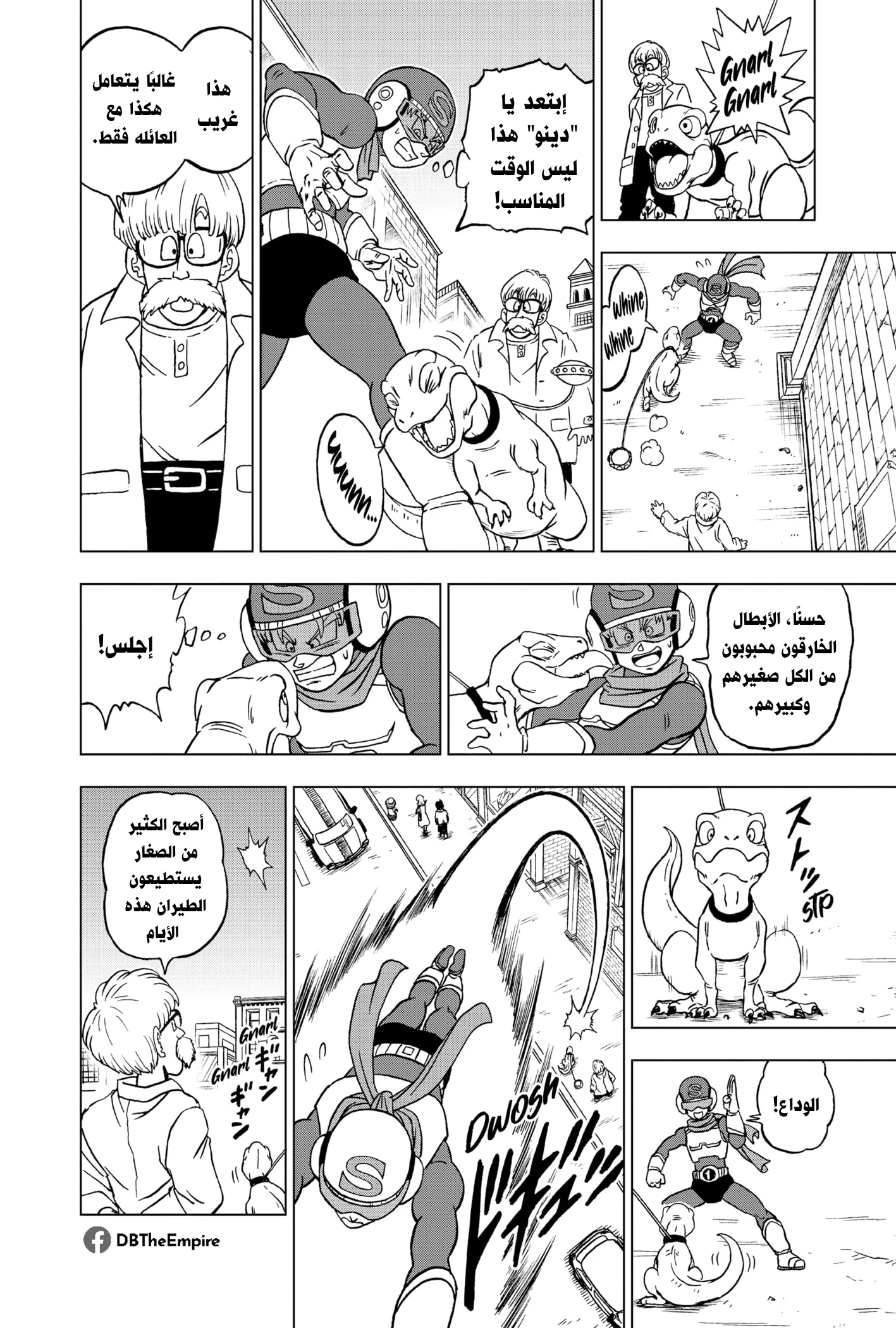 Read Dragon Ball Super AR Manga Online