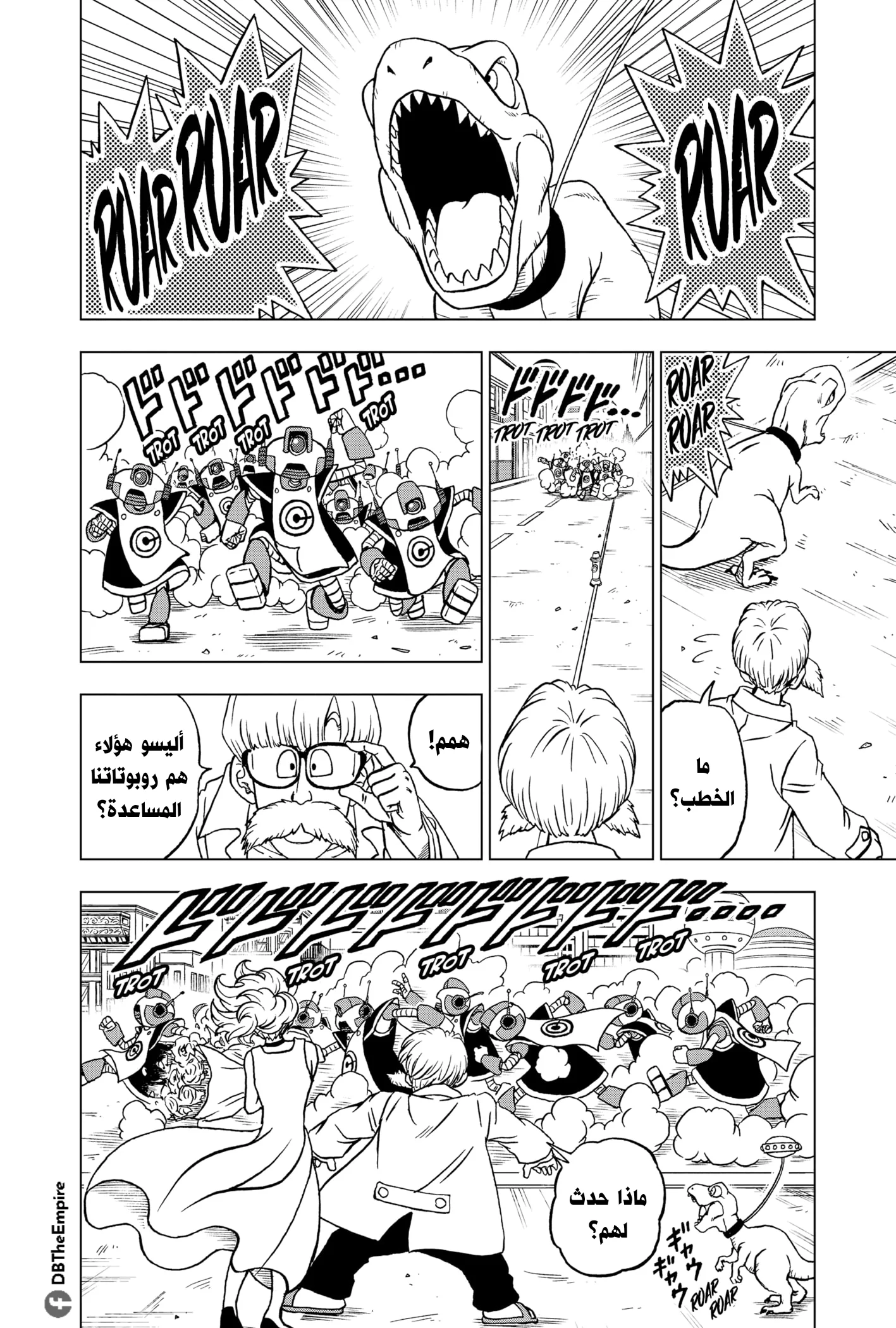 Read Dragon Ball Super AR Manga Online