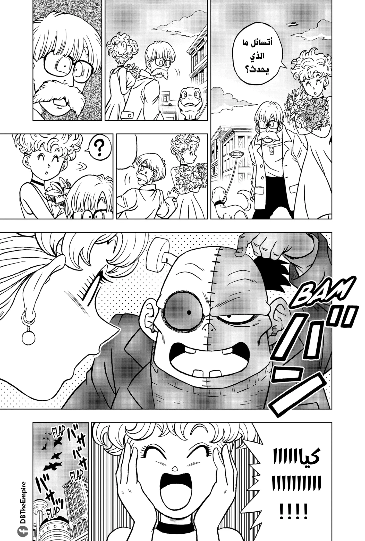 Read Dragon Ball Super AR Manga Online