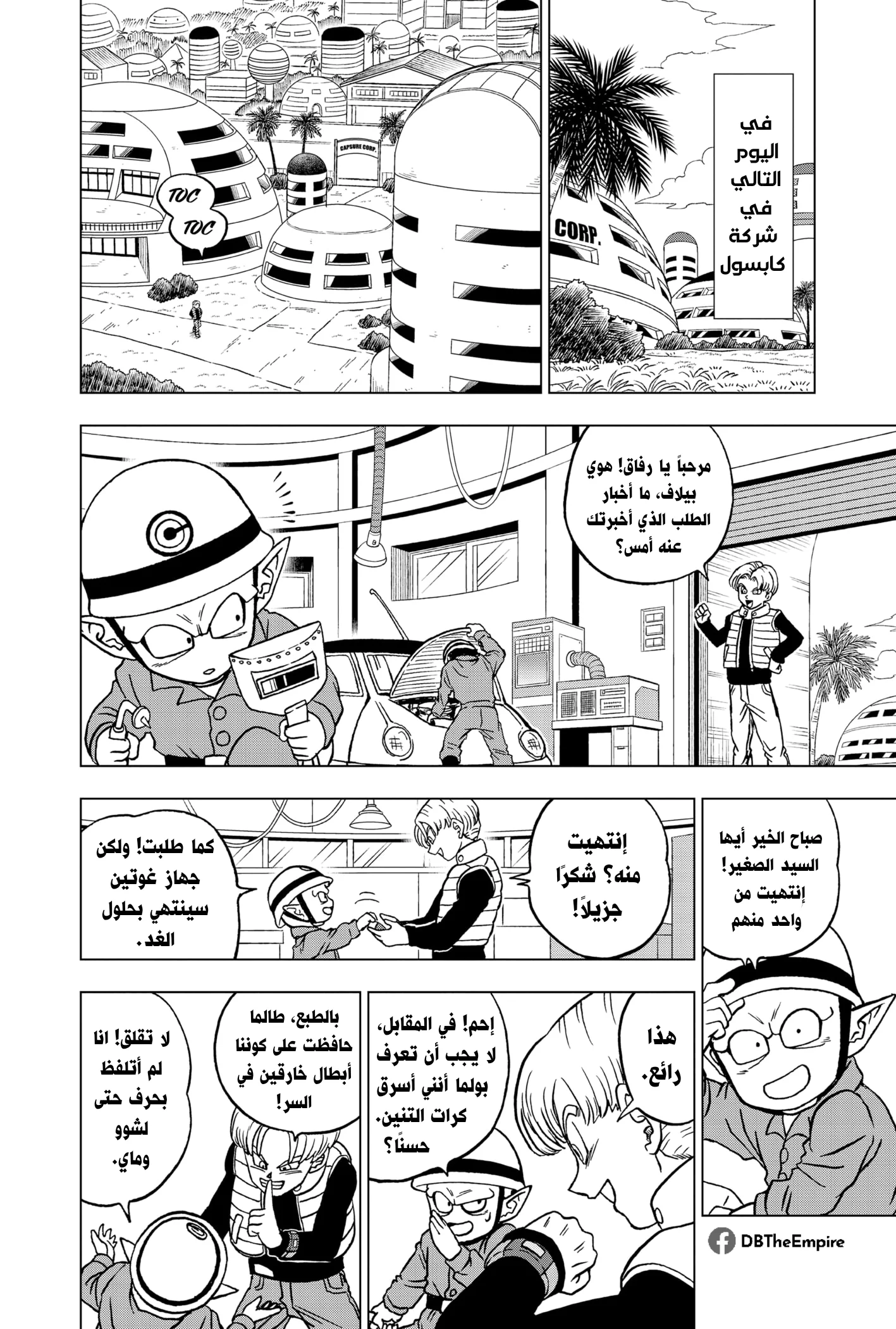 Read Dragon Ball Super AR Manga Online