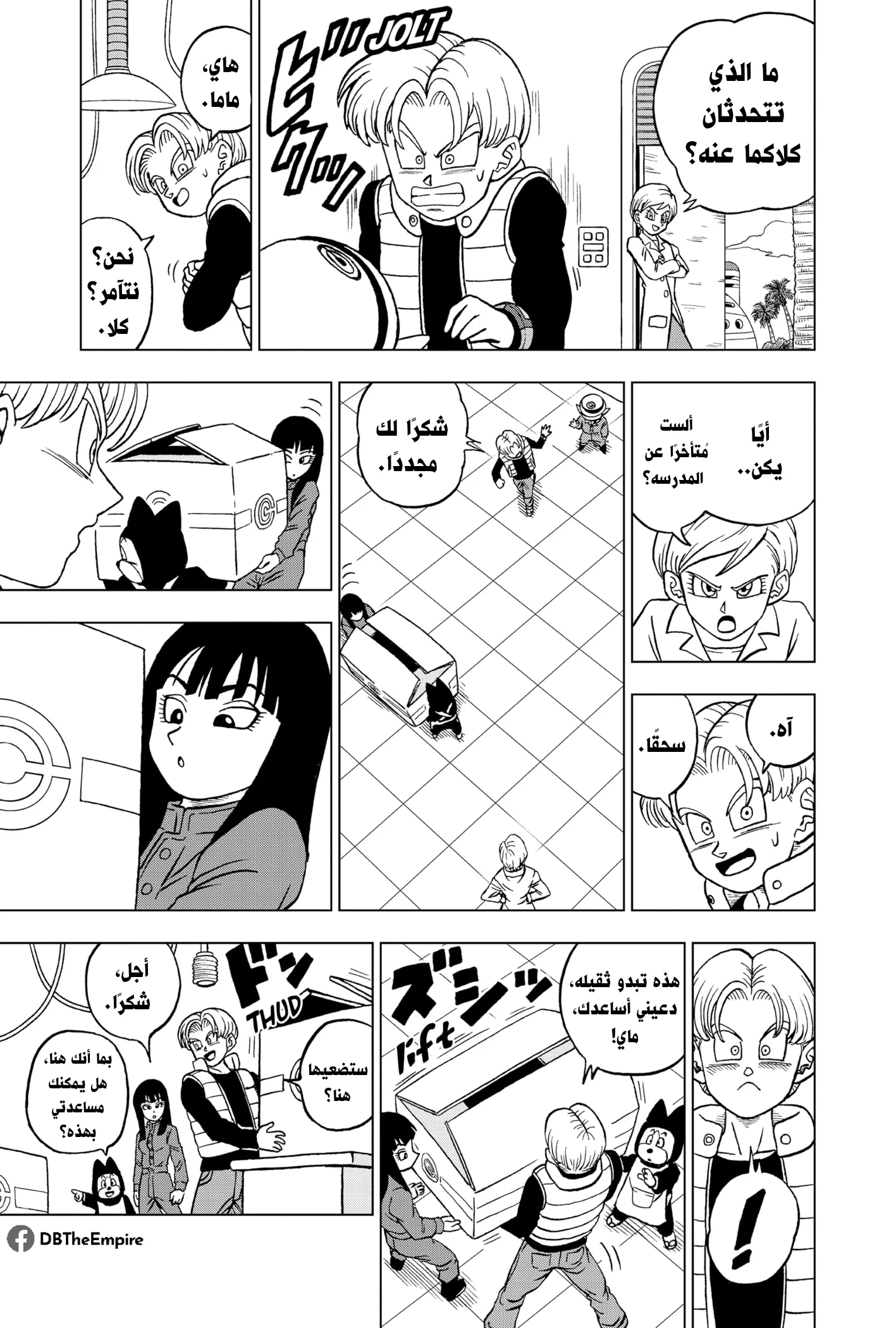 Read Dragon Ball Super AR Manga Online