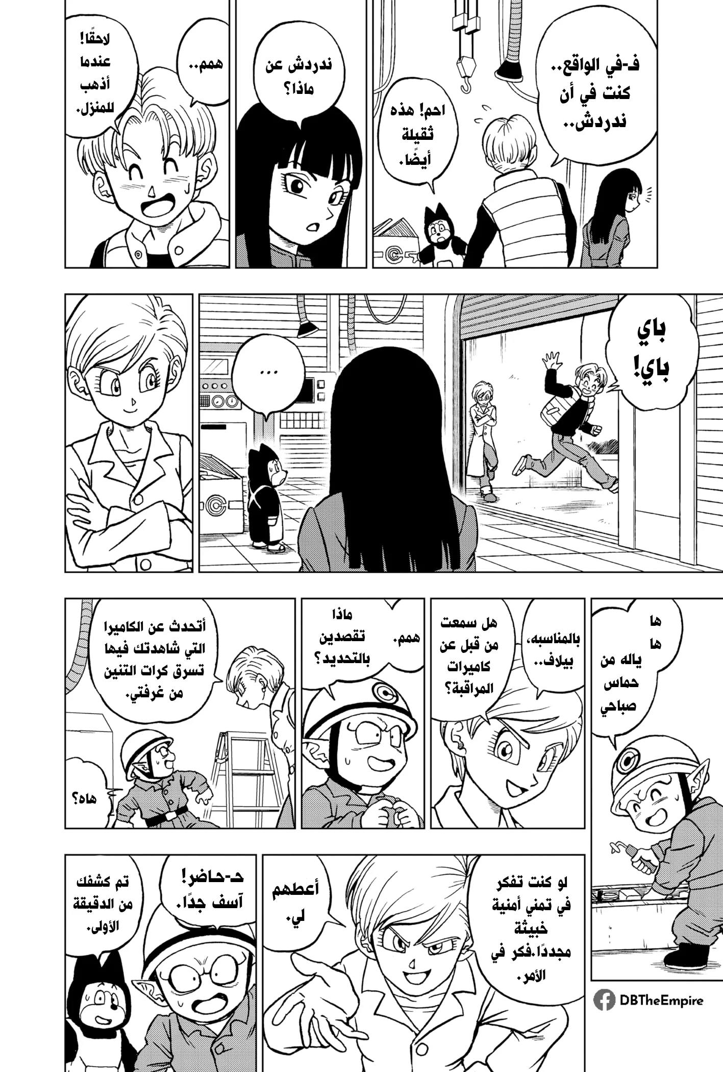 Read Dragon Ball Super AR Manga Online